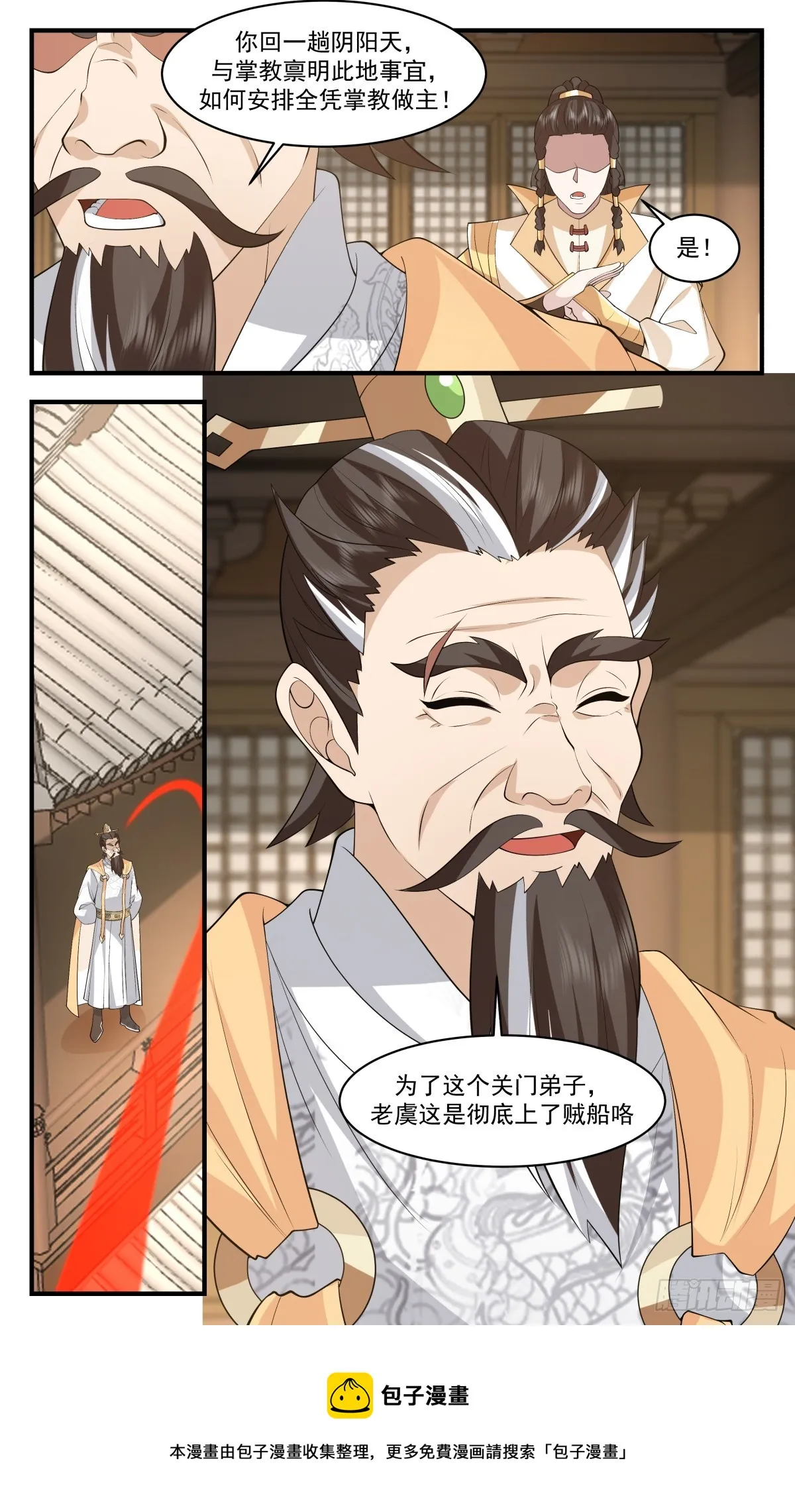 2890 无尽鏖战篇-瓜分 第13页