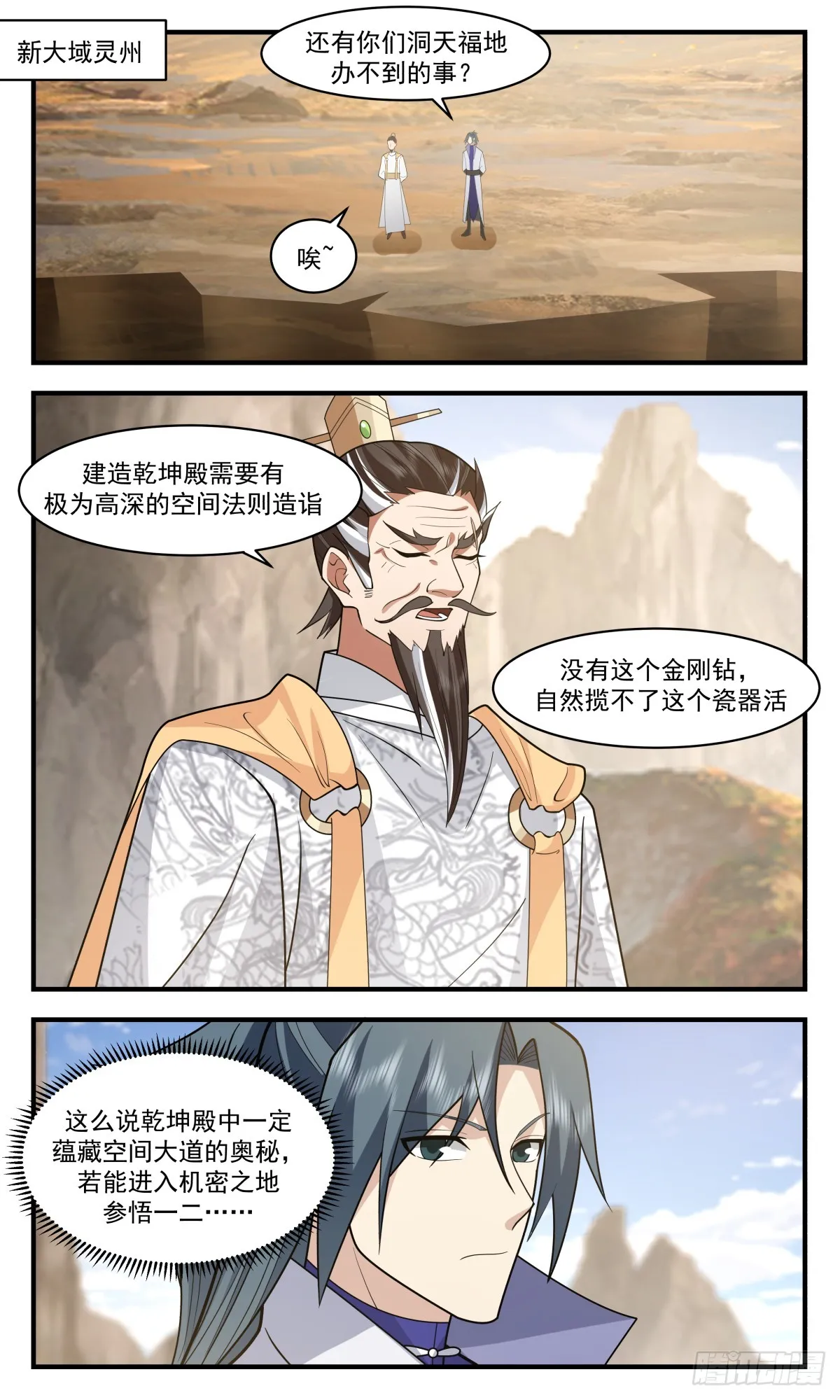 2892 无尽鏖战篇-无垢净莲 第2页