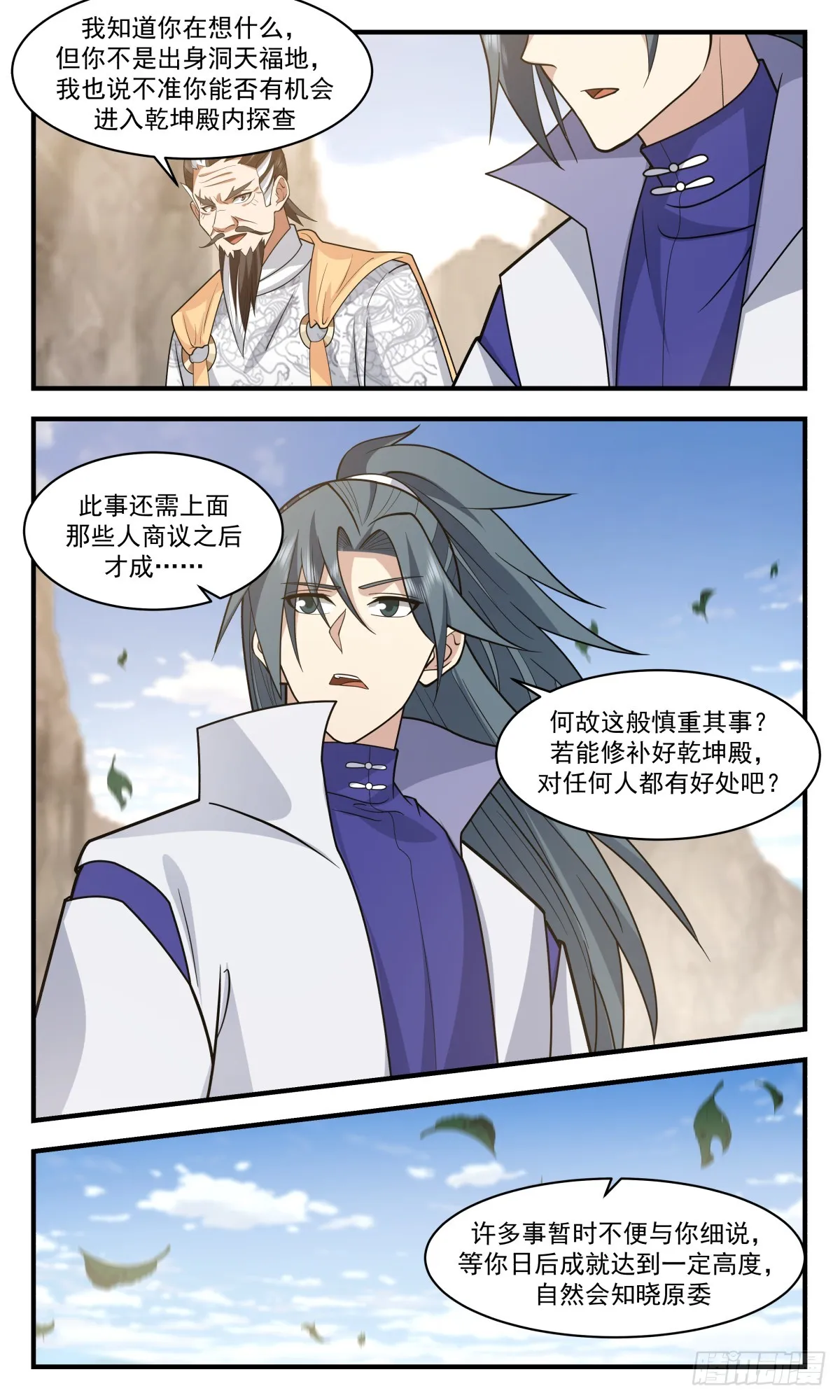 2892 无尽鏖战篇-无垢净莲 第3页