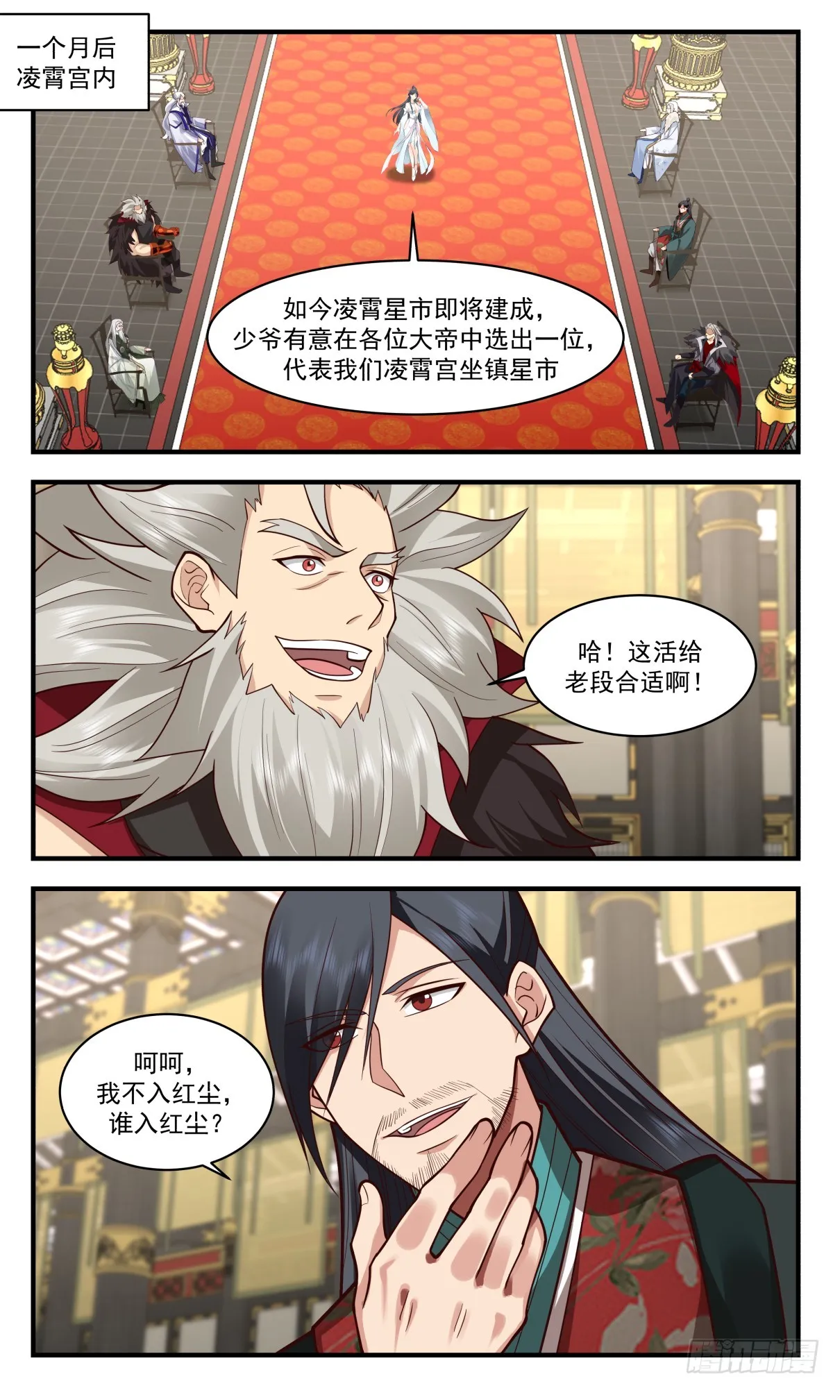 2892 无尽鏖战篇-无垢净莲 第5页