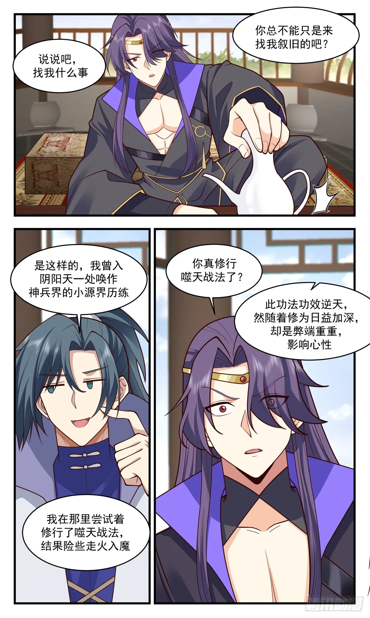 2892 无尽鏖战篇-无垢净莲 第7页