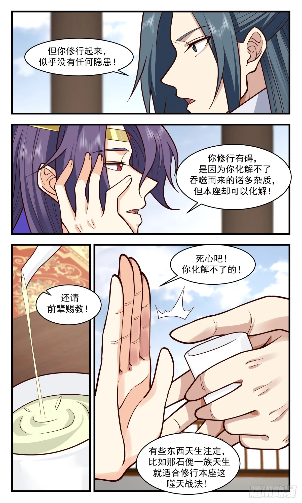 2892 无尽鏖战篇-无垢净莲 第8页