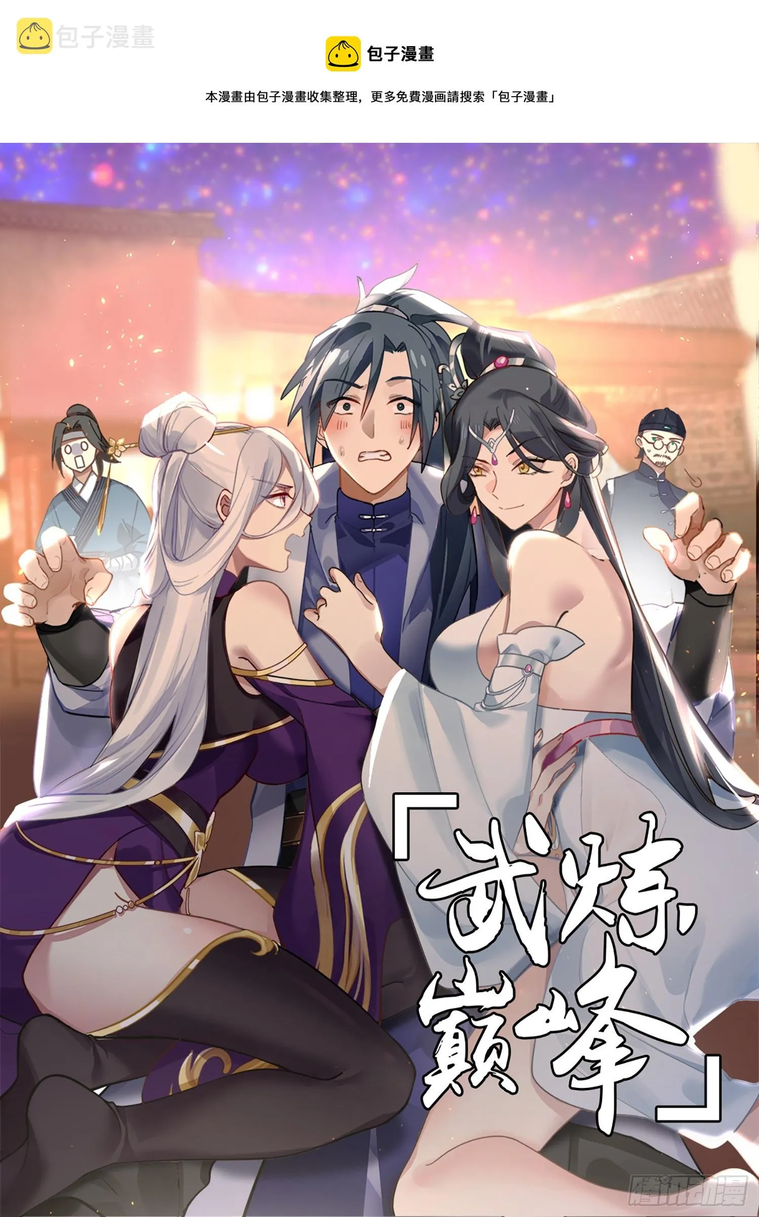2893 无尽鏖战篇-世界树的根须 第1页