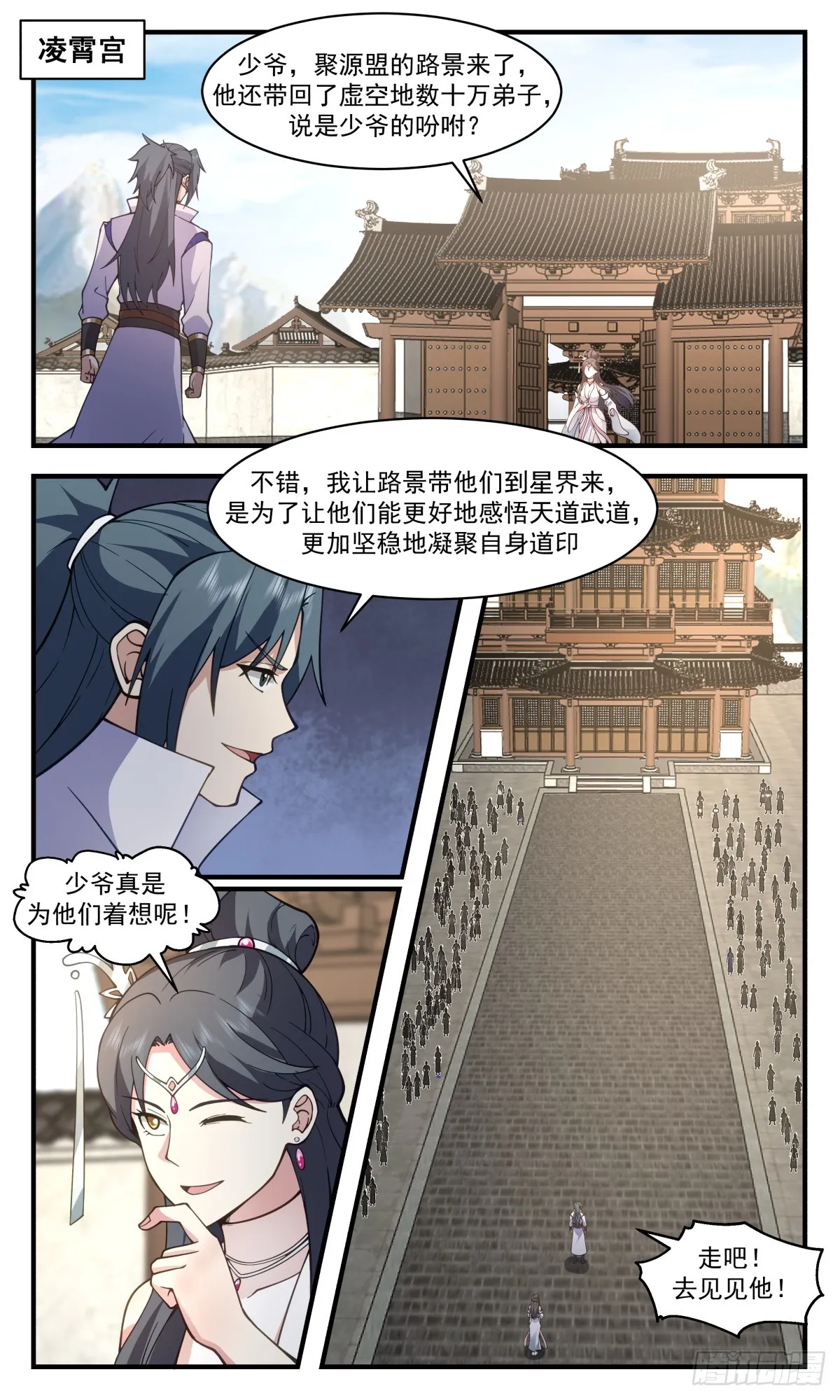 2893 无尽鏖战篇-世界树的根须 第2页