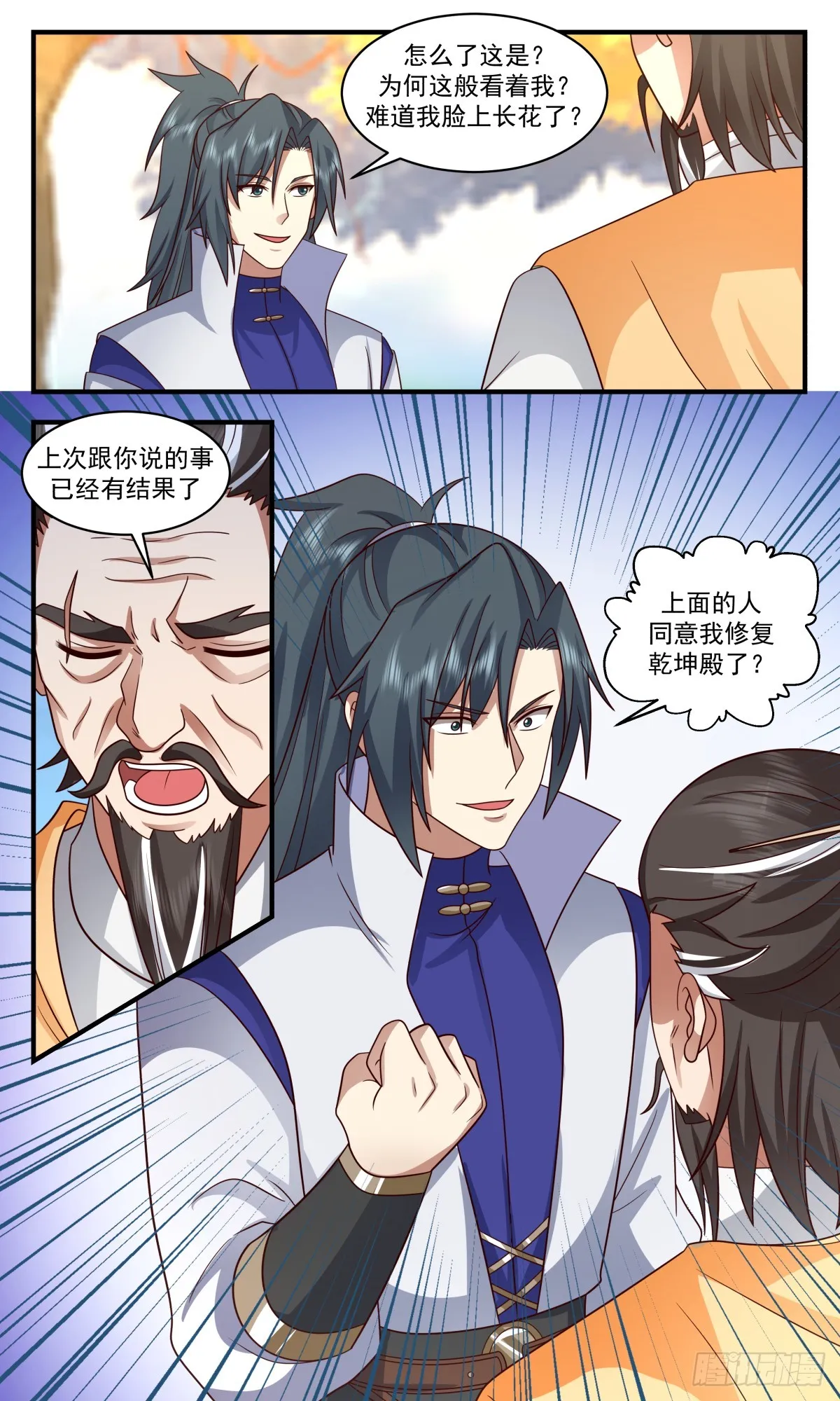 2893 无尽鏖战篇-世界树的根须 第10页