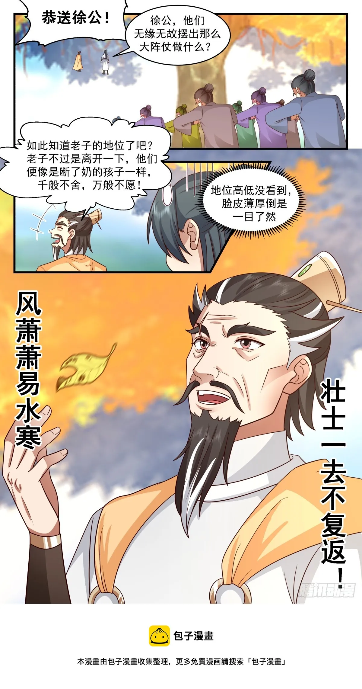 2893 无尽鏖战篇-世界树的根须 第13页