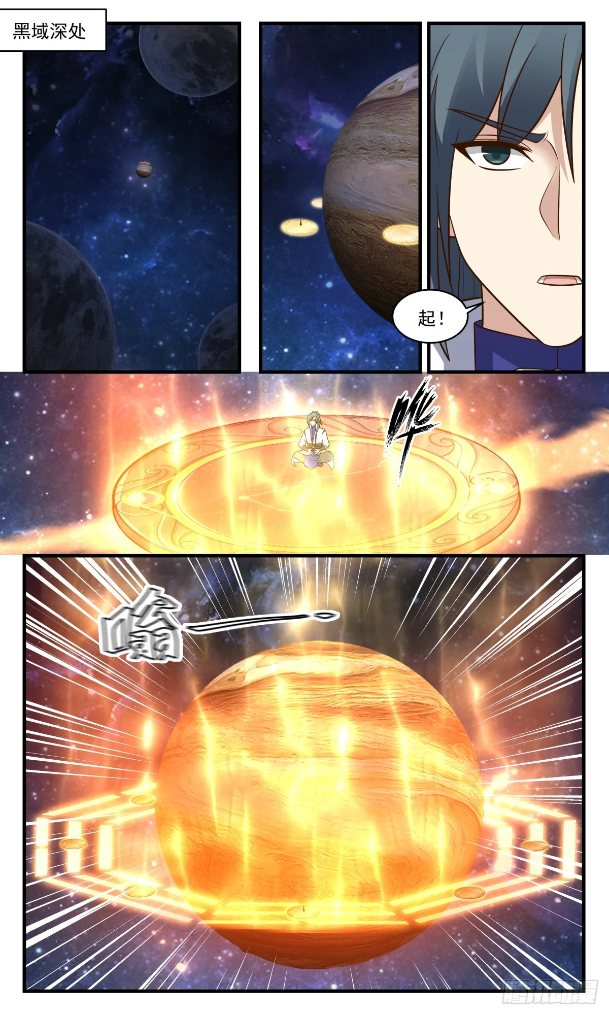 2895 大衍域篇-虚空阴阳镜 第11页