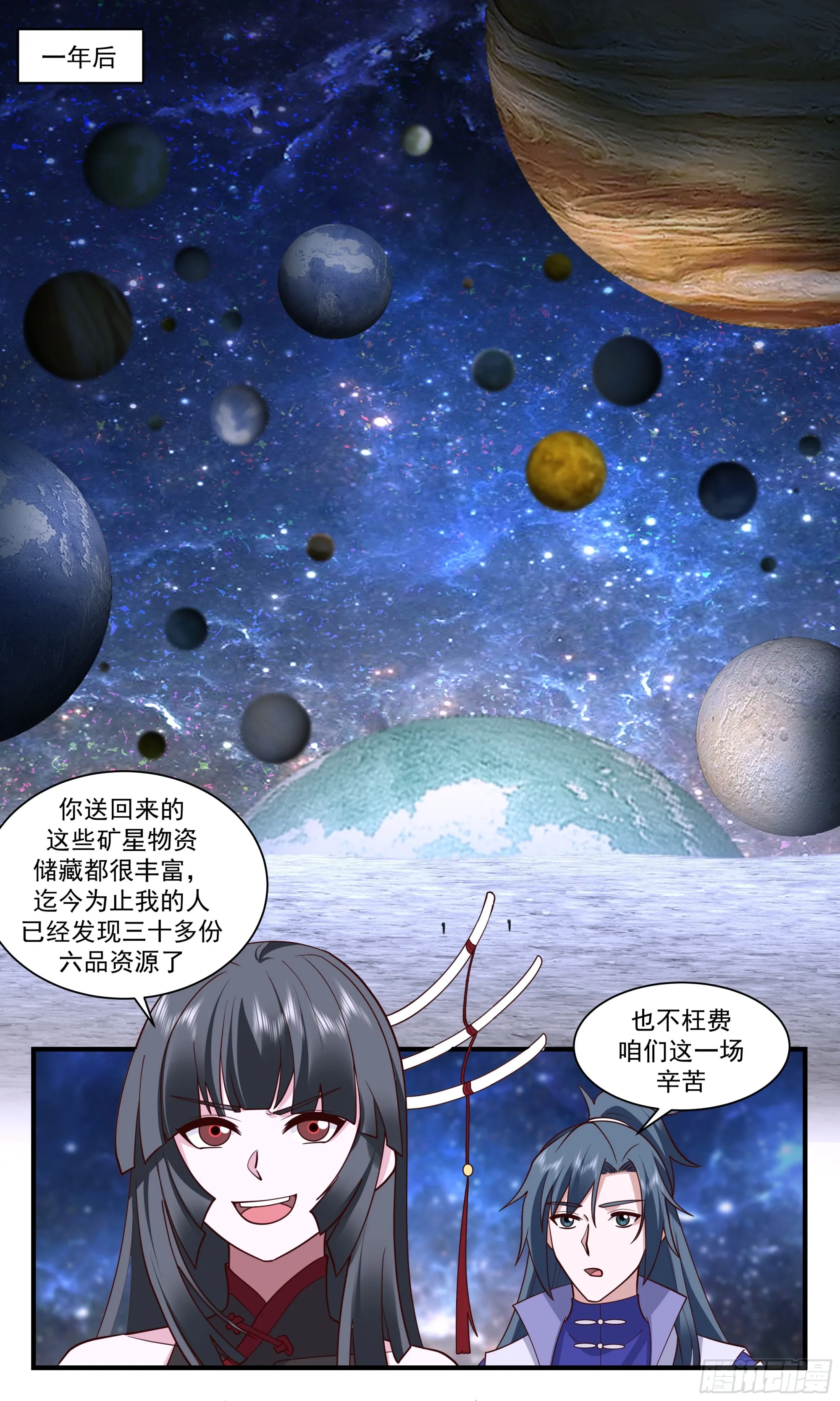 2896 大衍域篇-大衍福地 第3页