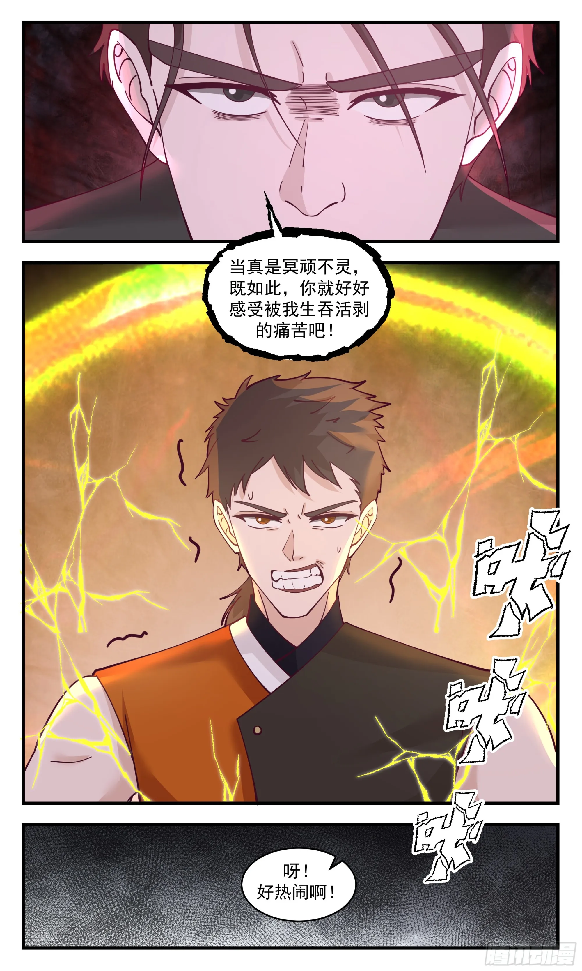 2899 重返破碎天篇-再遇黑鸦 第12页