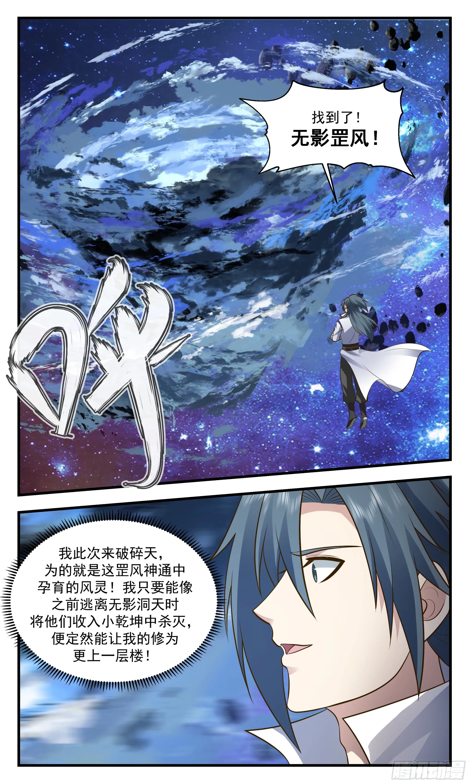 2898 大衍域篇-皆大欢喜 第12页