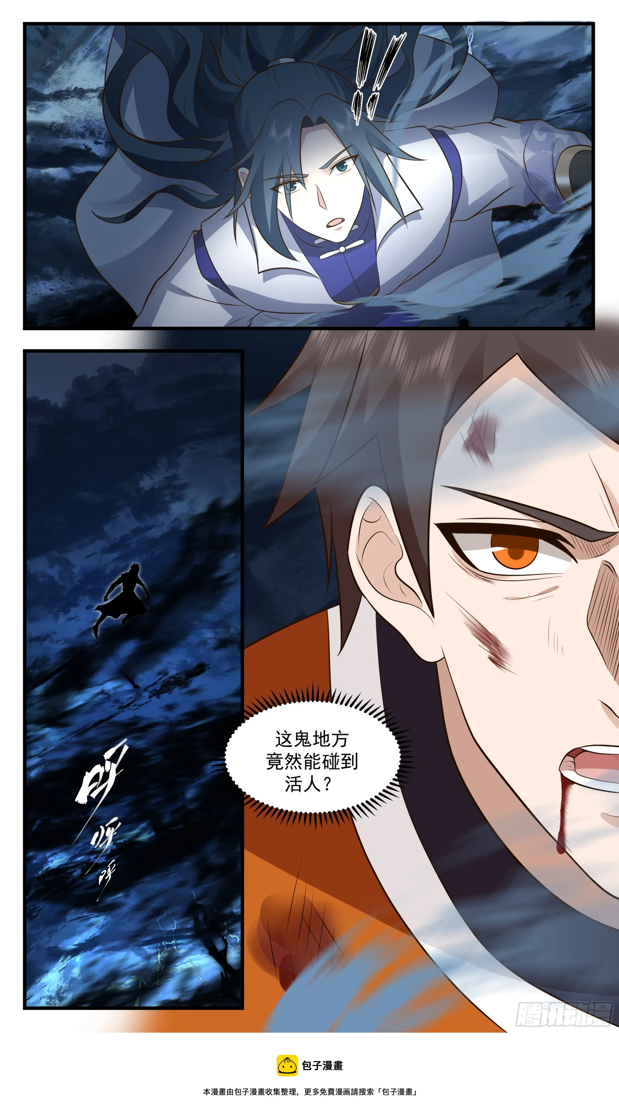 2898 大衍域篇-皆大欢喜 第13页