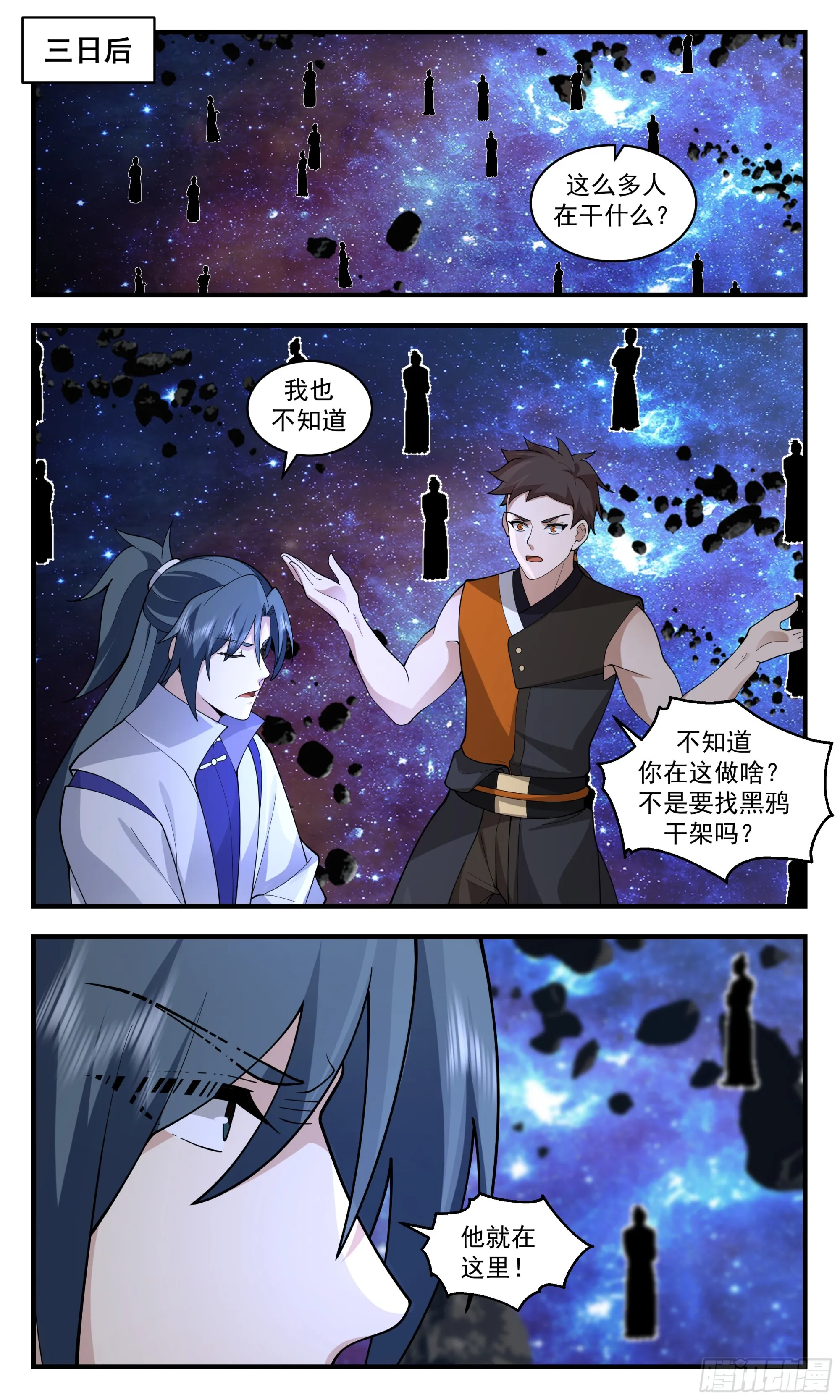2901 重返破碎天篇-追击黑鸦 第10页