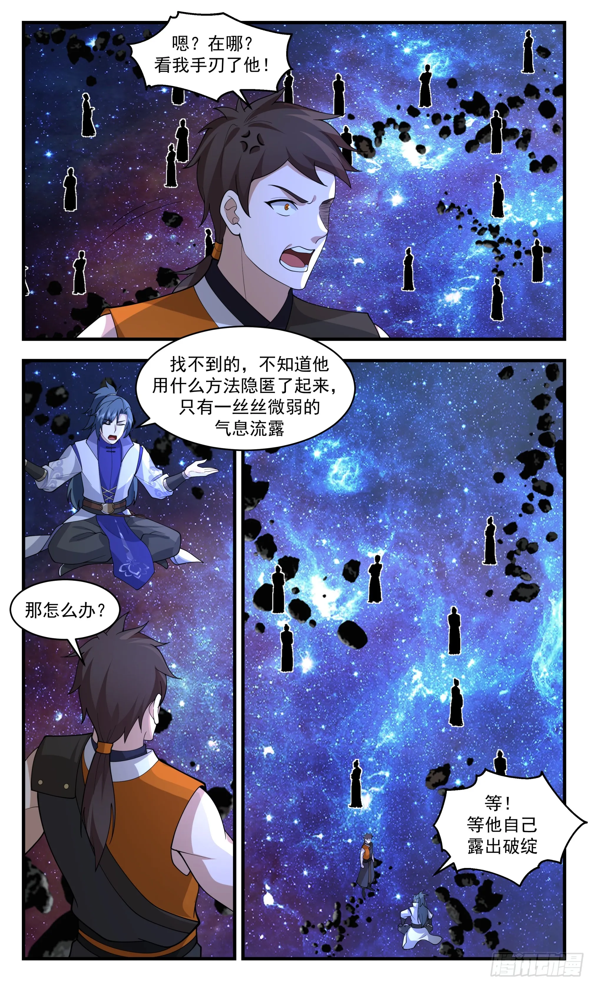 2901 重返破碎天篇-追击黑鸦 第11页