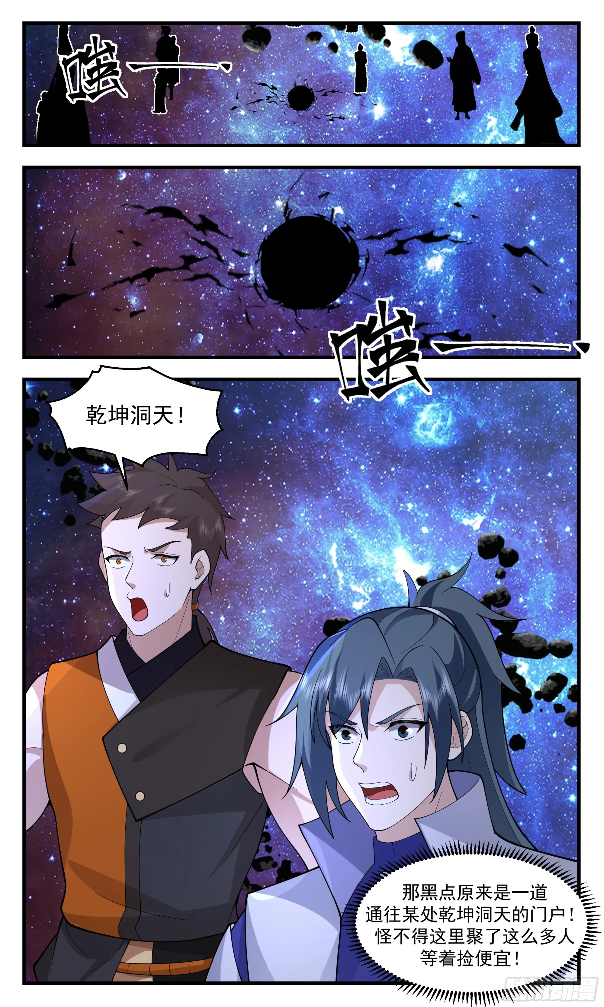 2901 重返破碎天篇-追击黑鸦 第12页