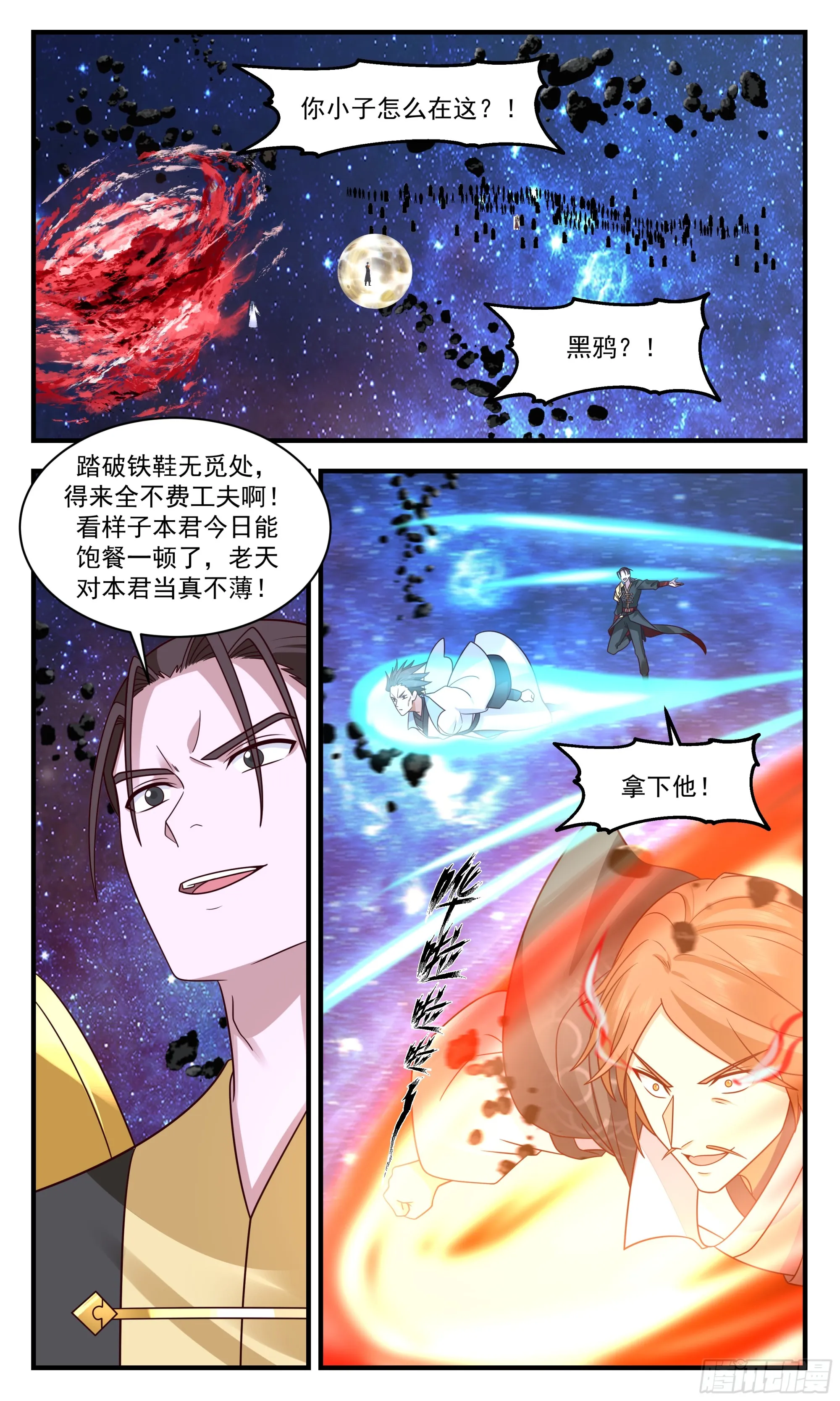 2900 重返破碎天篇-意料之外 第2页