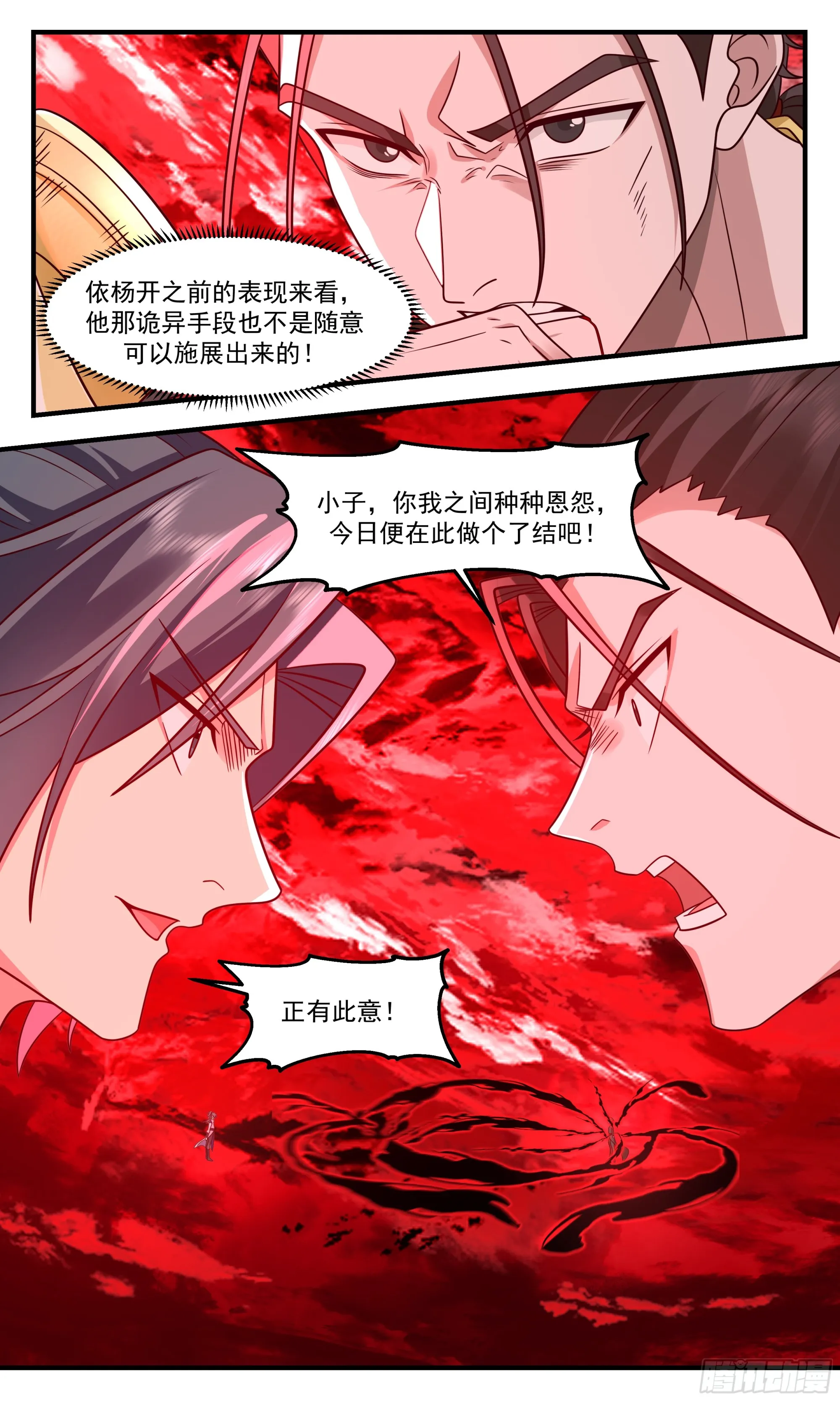 2900 重返破碎天篇-意料之外 第8页