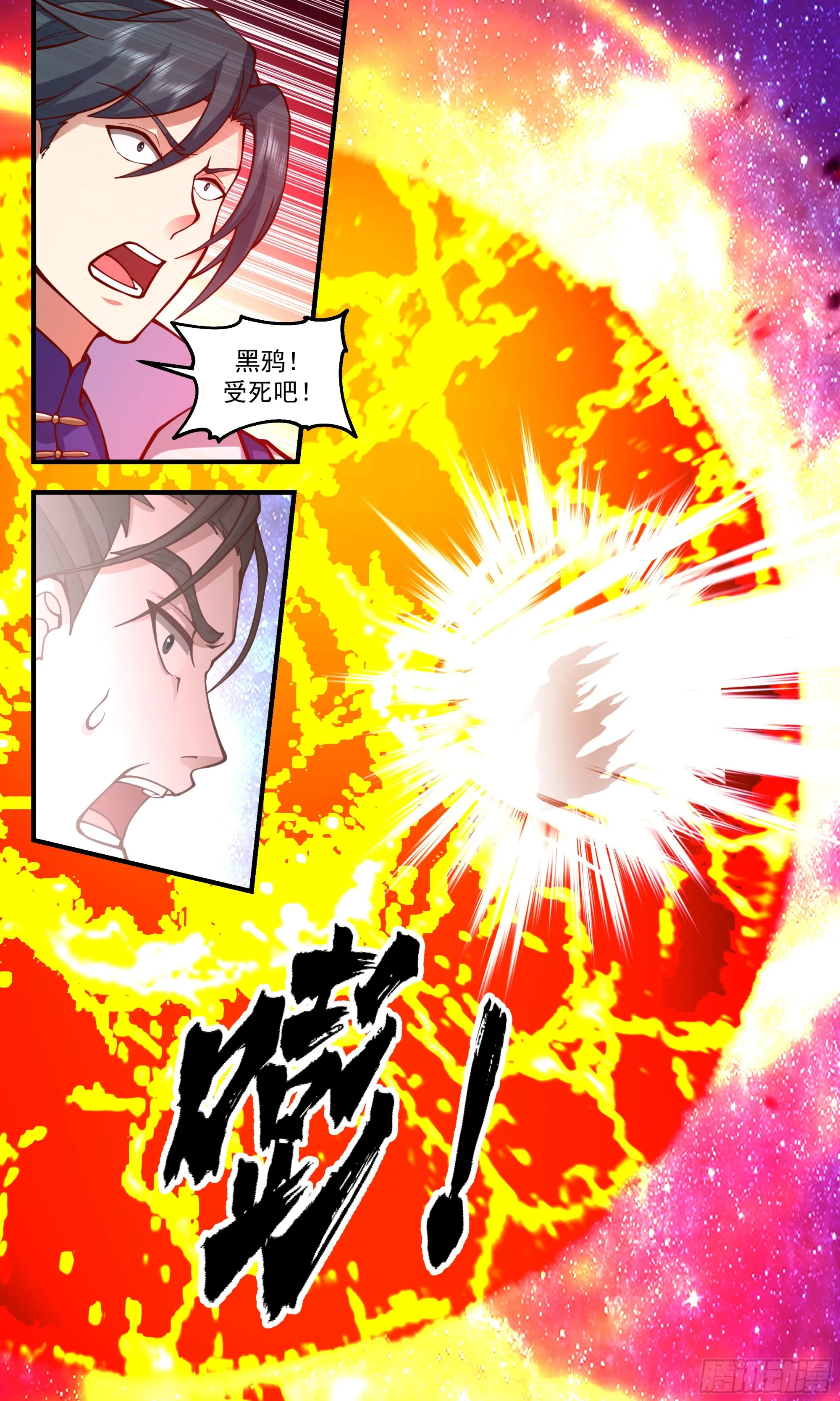 2900 重返破碎天篇-意料之外 第12页