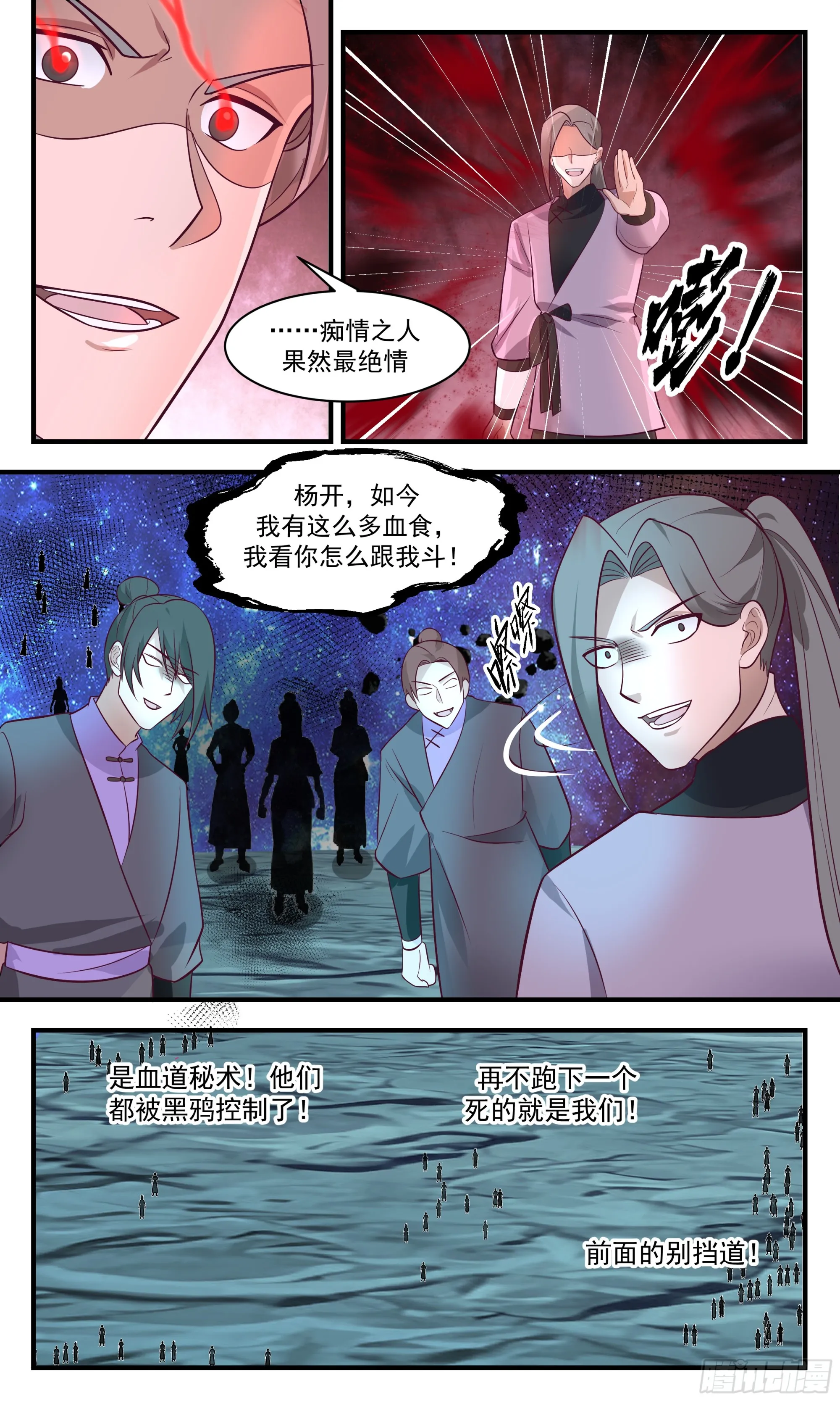 2903 重返破碎天篇-里应外合 第5页