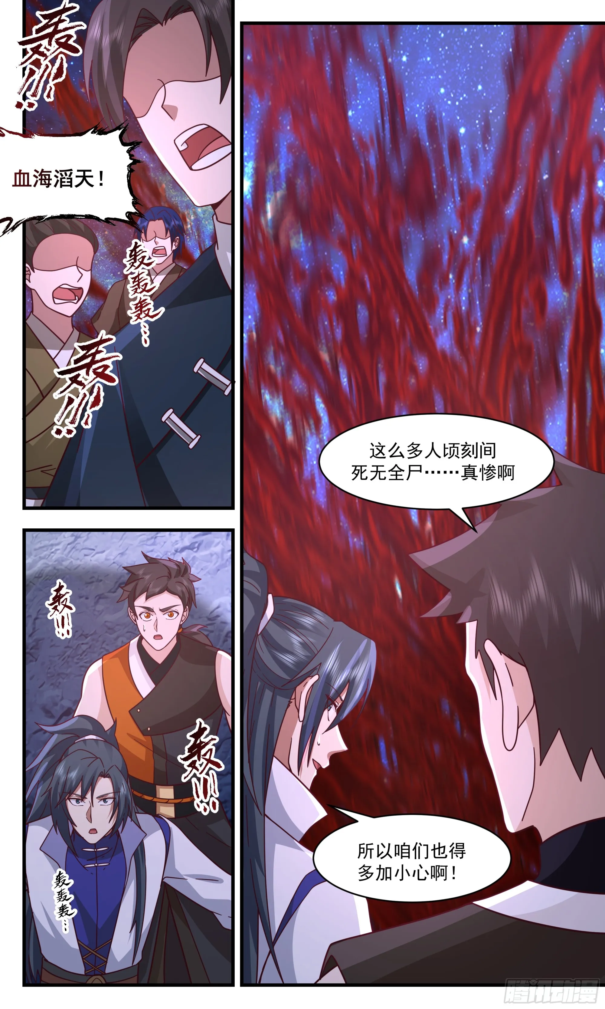 2903 重返破碎天篇-里应外合 第6页