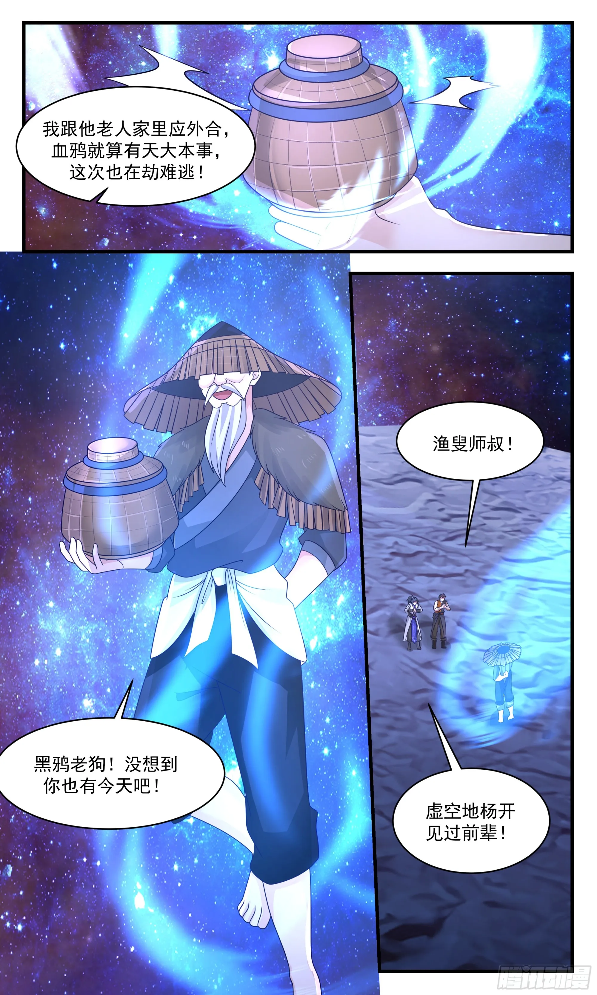 2903 重返破碎天篇-里应外合 第10页