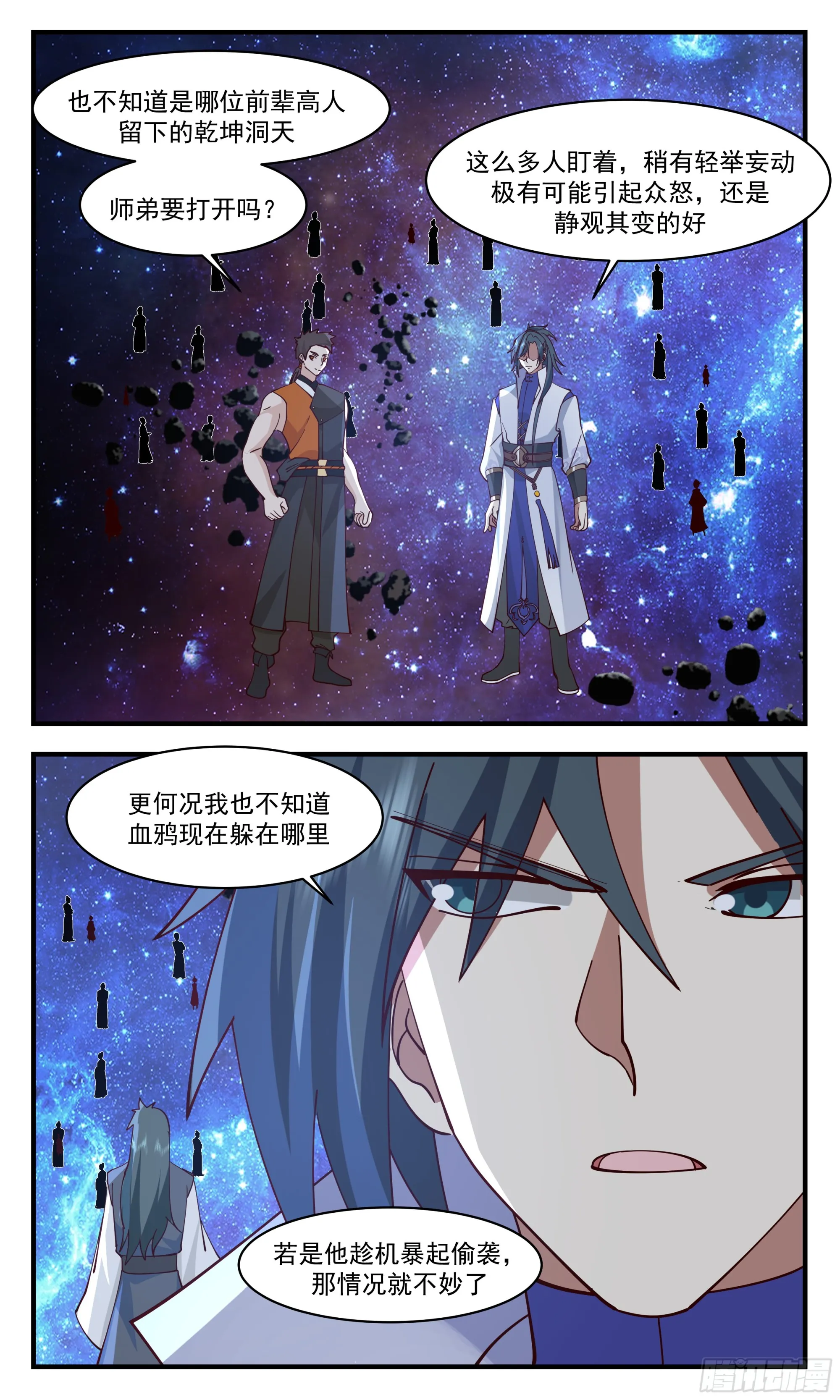 2902 重返破碎天篇-问心无愧 第4页