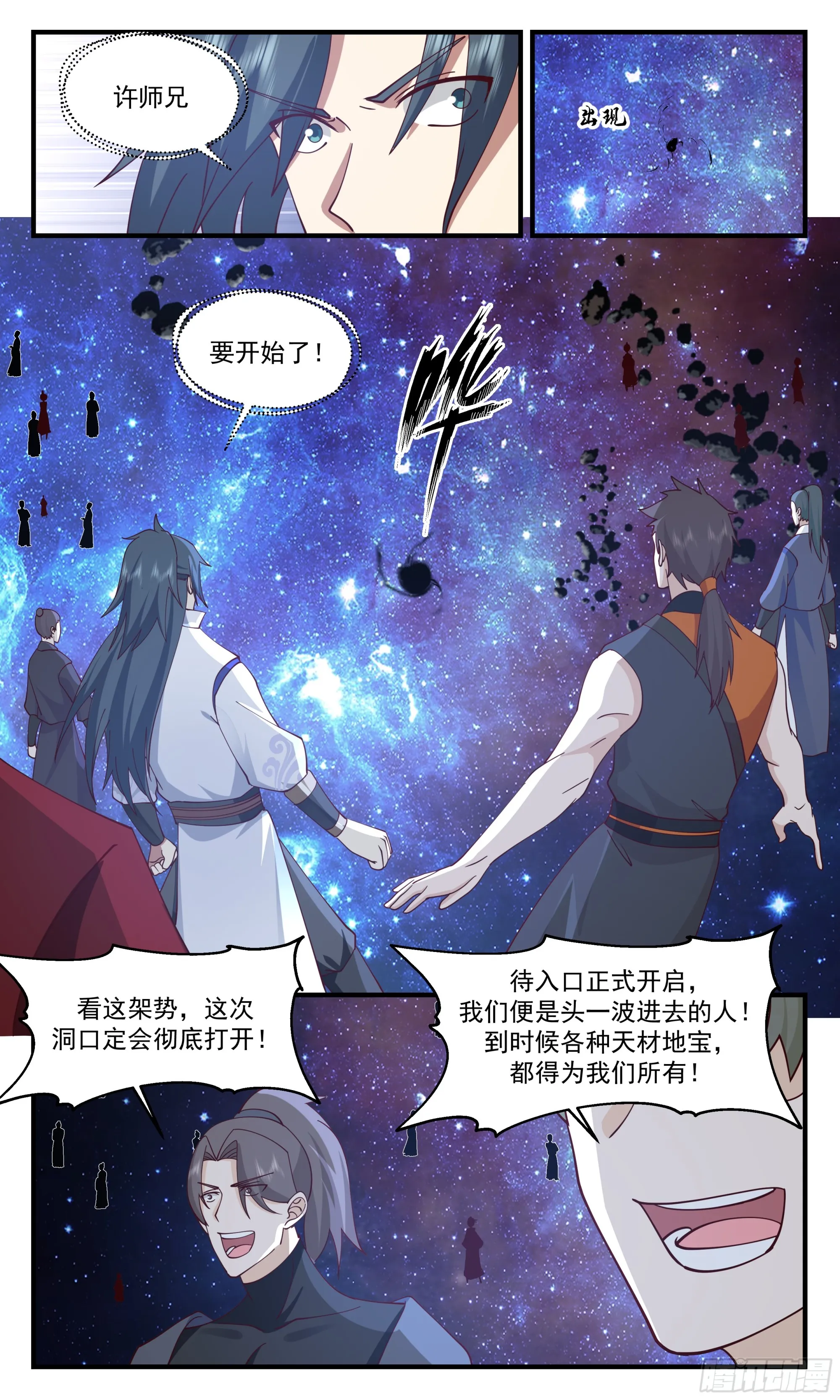 2902 重返破碎天篇-问心无愧 第5页