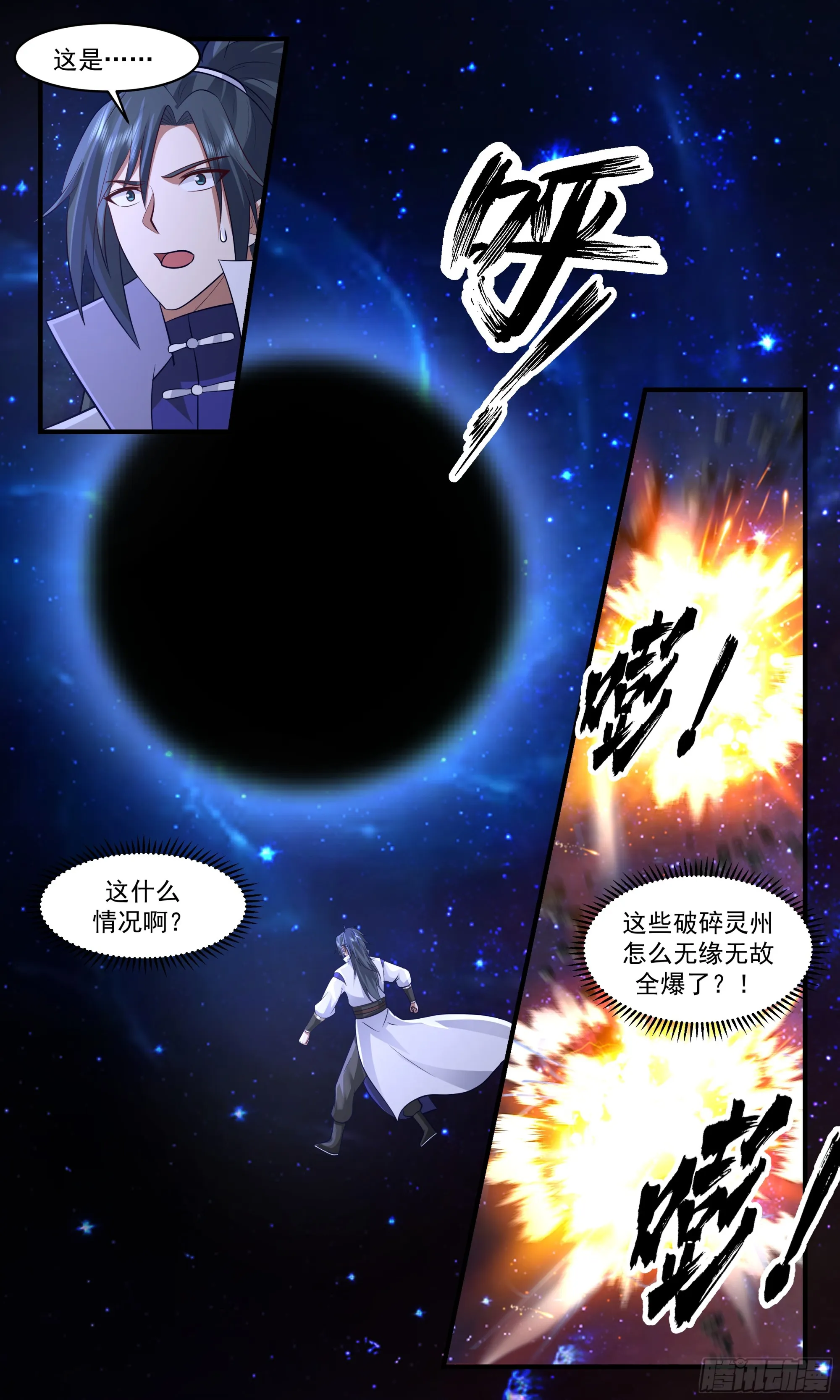 2904 重返破碎天篇-天地泉 第2页