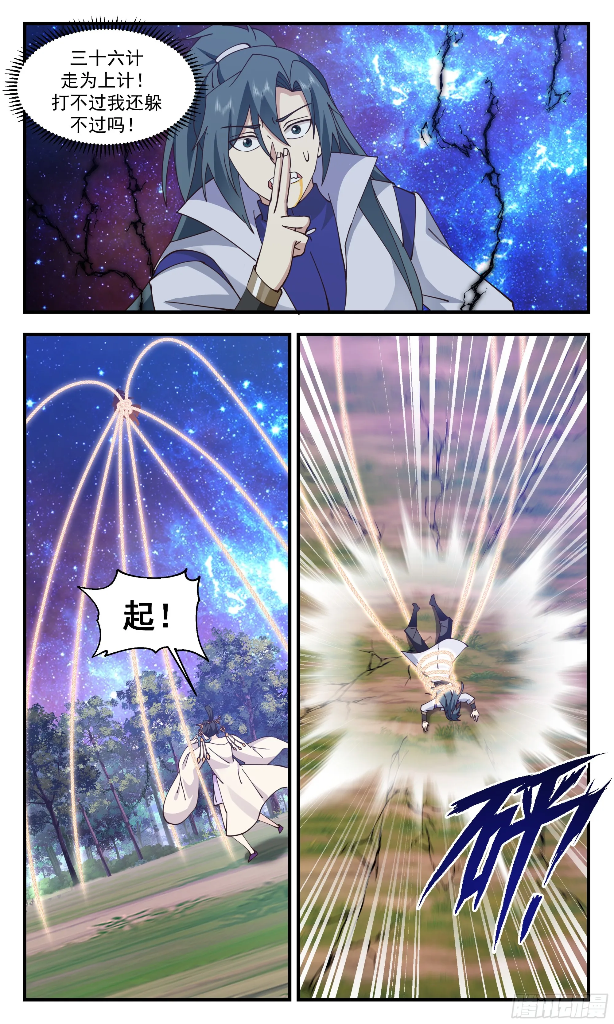 2904 重返破碎天篇-天地泉 第12页