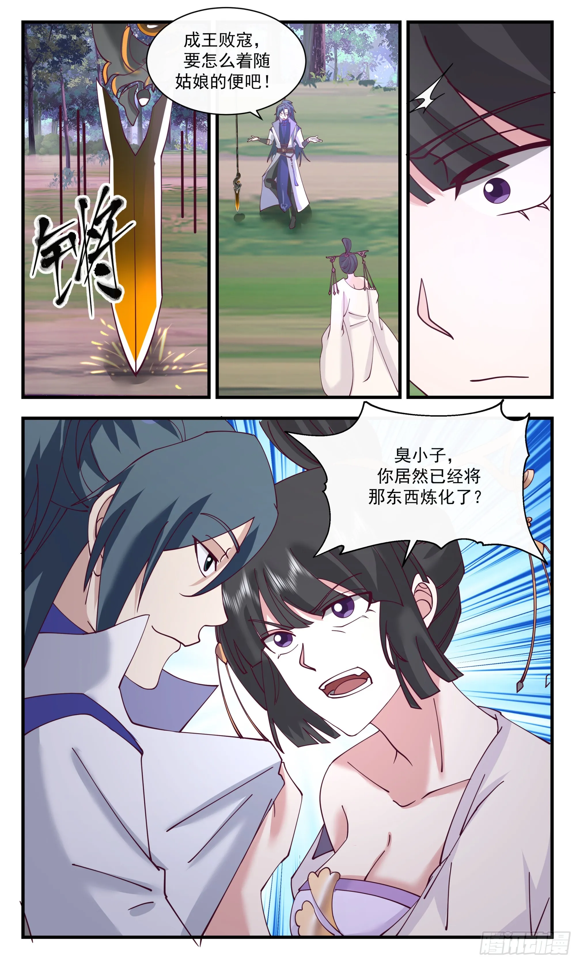 2905 重返破碎天篇-梨花洞天 第2页