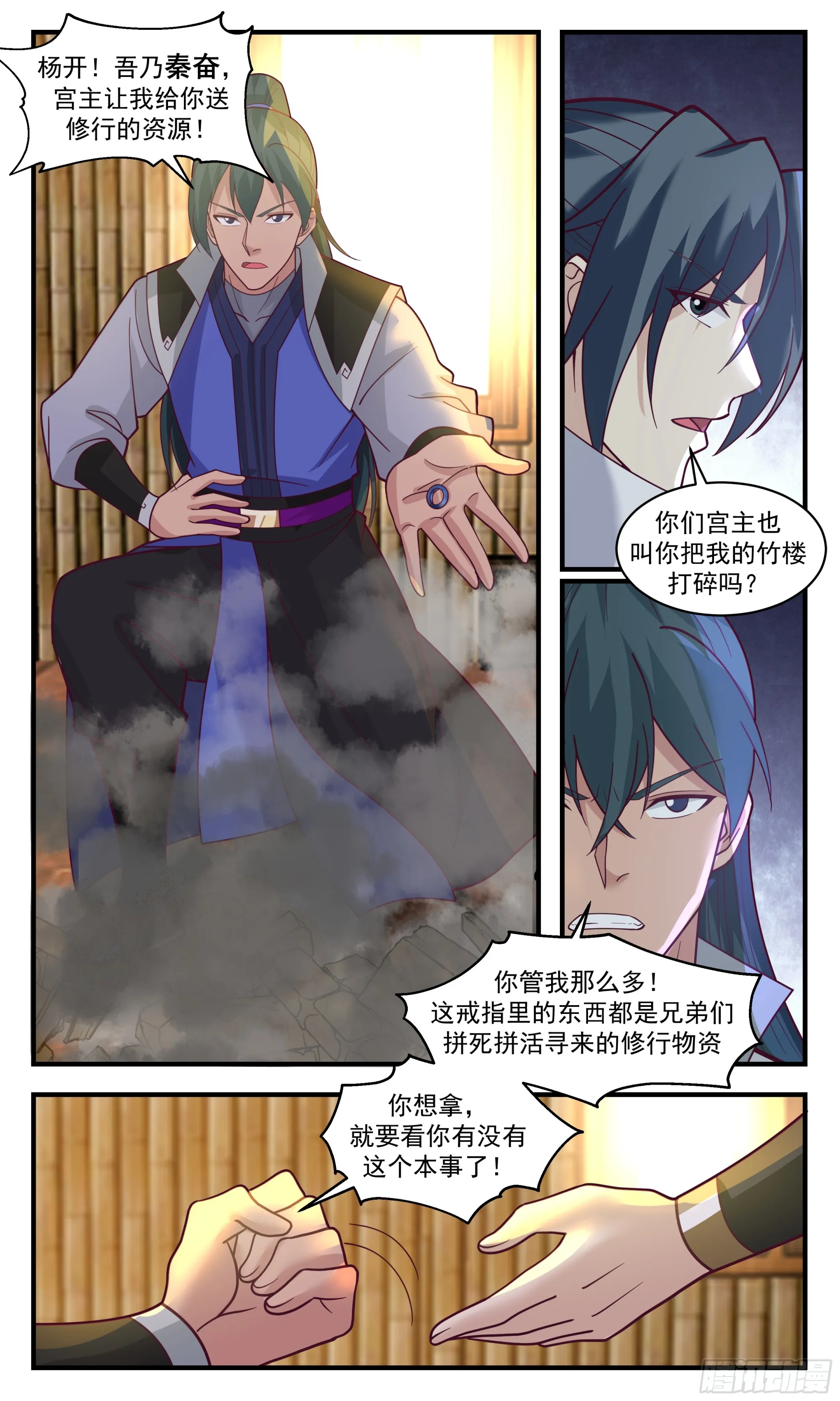 2906 重返破碎天篇-趁虚而入 第3页