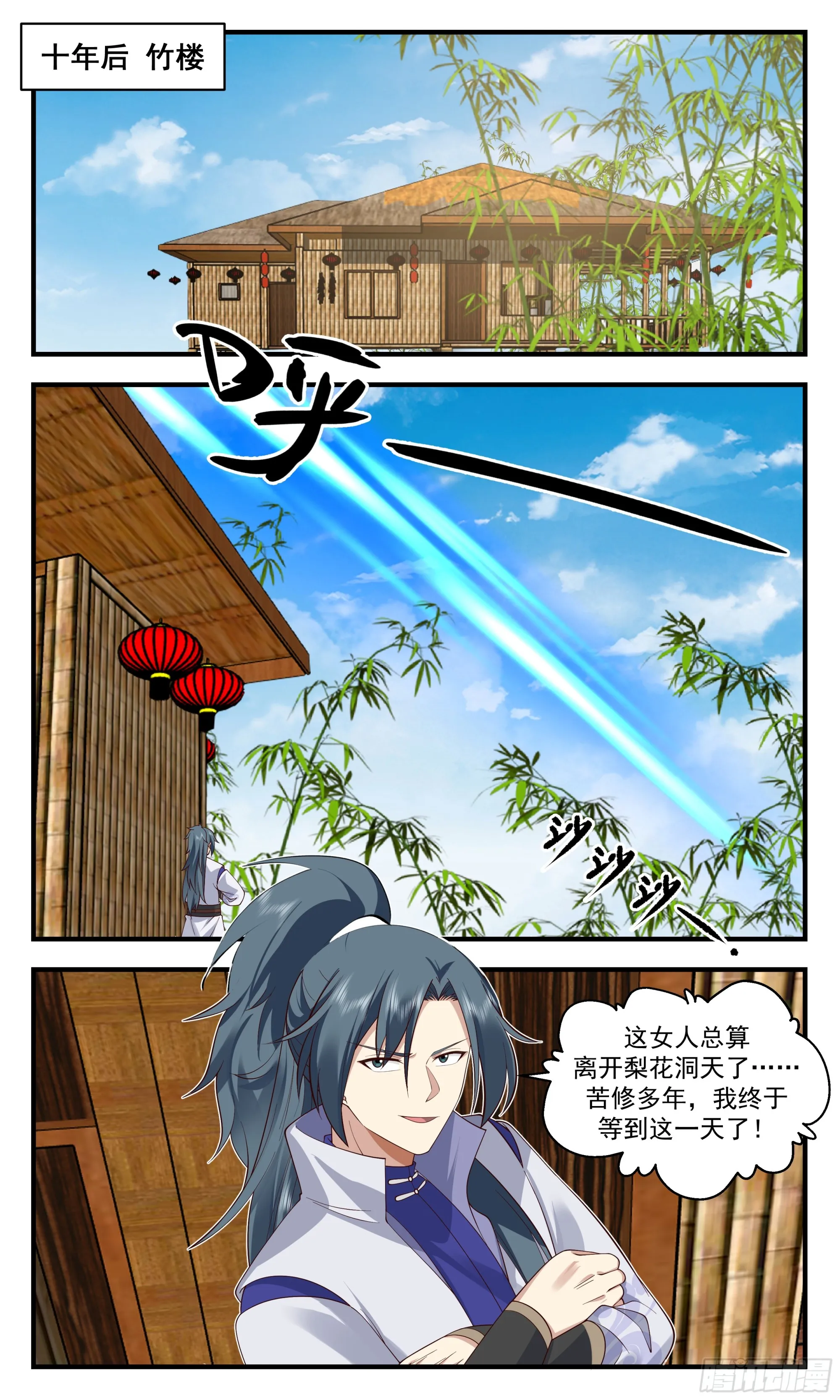 2906 重返破碎天篇-趁虚而入 第7页