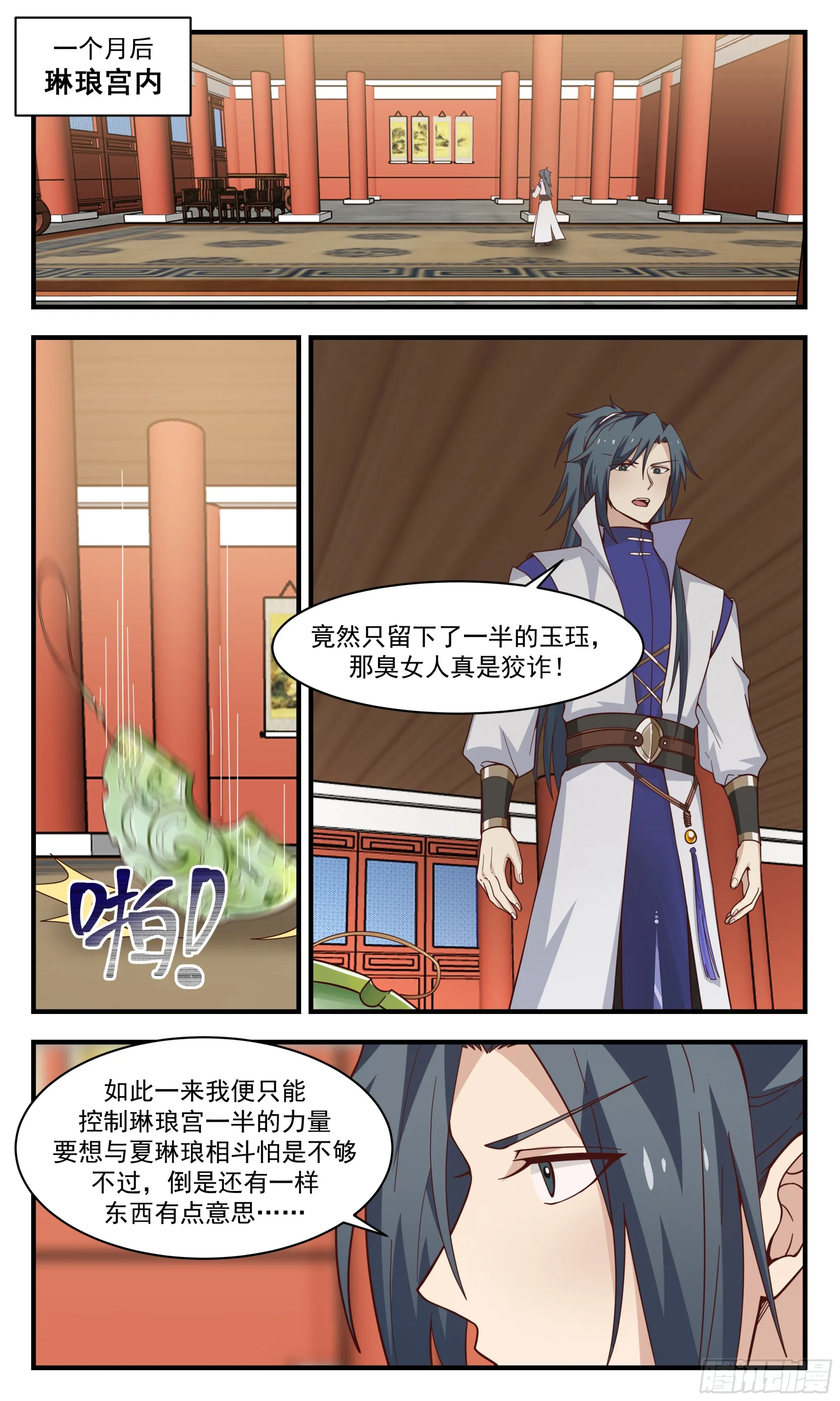2907 重返破碎天篇-枪道道痕 第2页