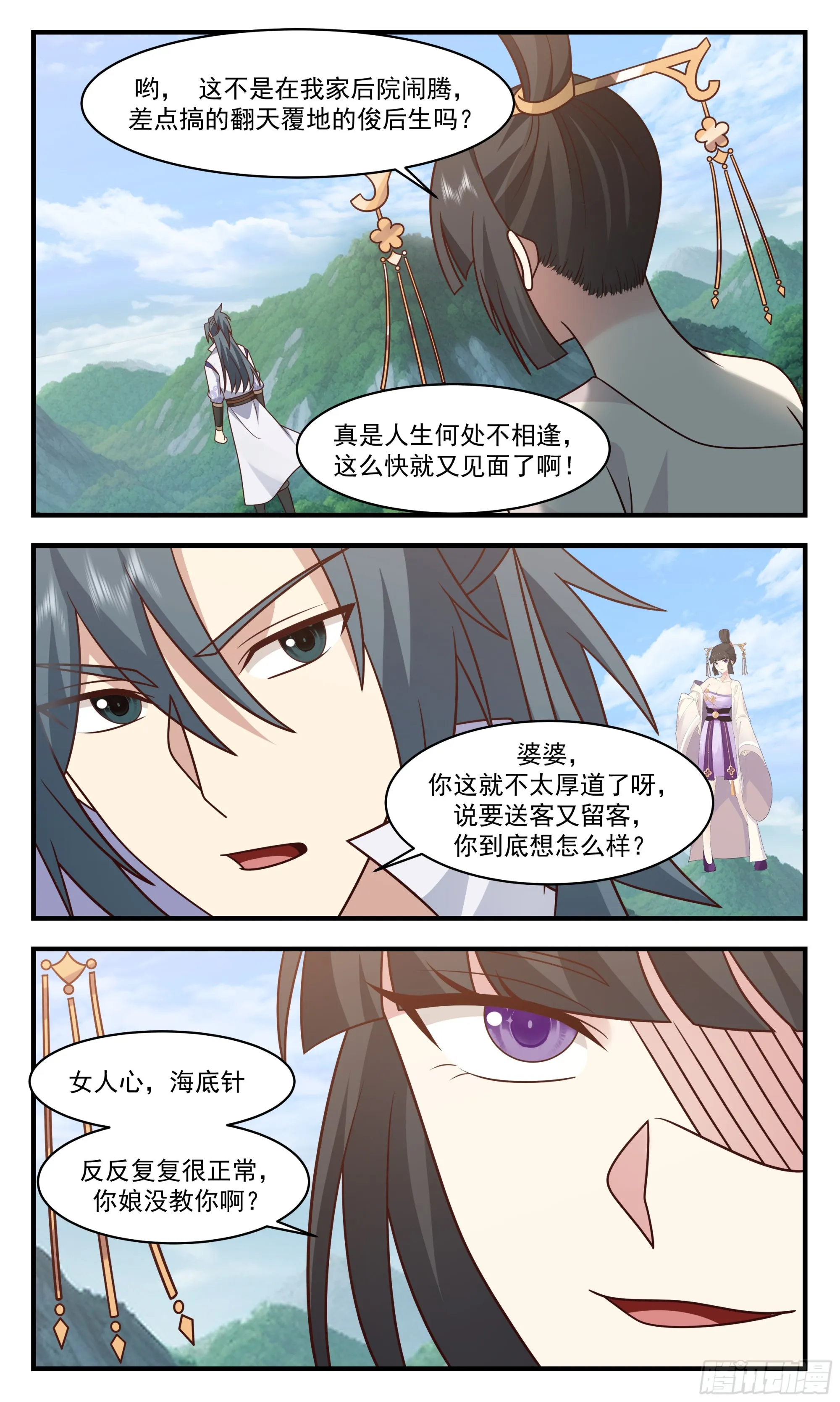 2908 重返破碎天篇-不相上下 第2页