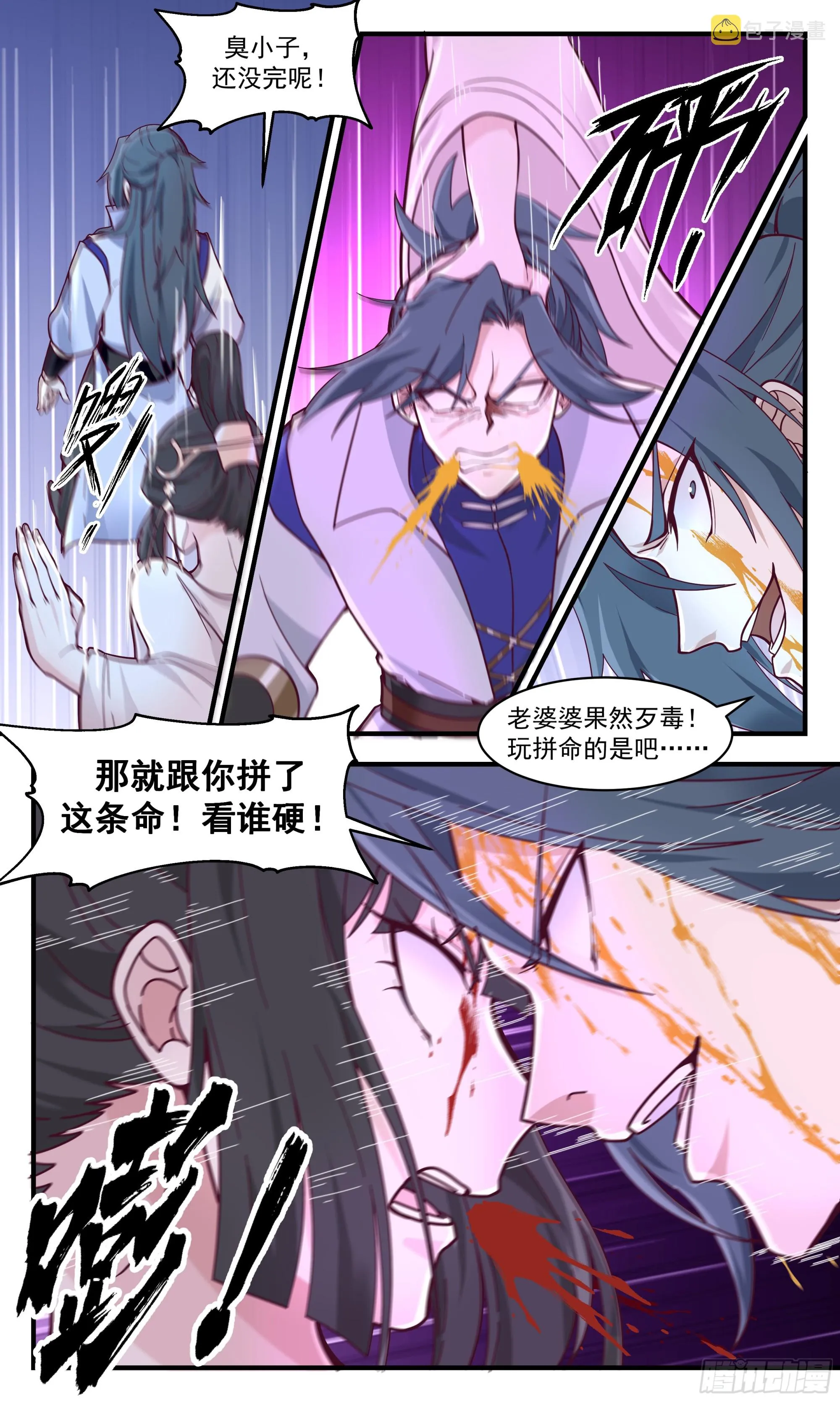 2908 重返破碎天篇-不相上下 第9页