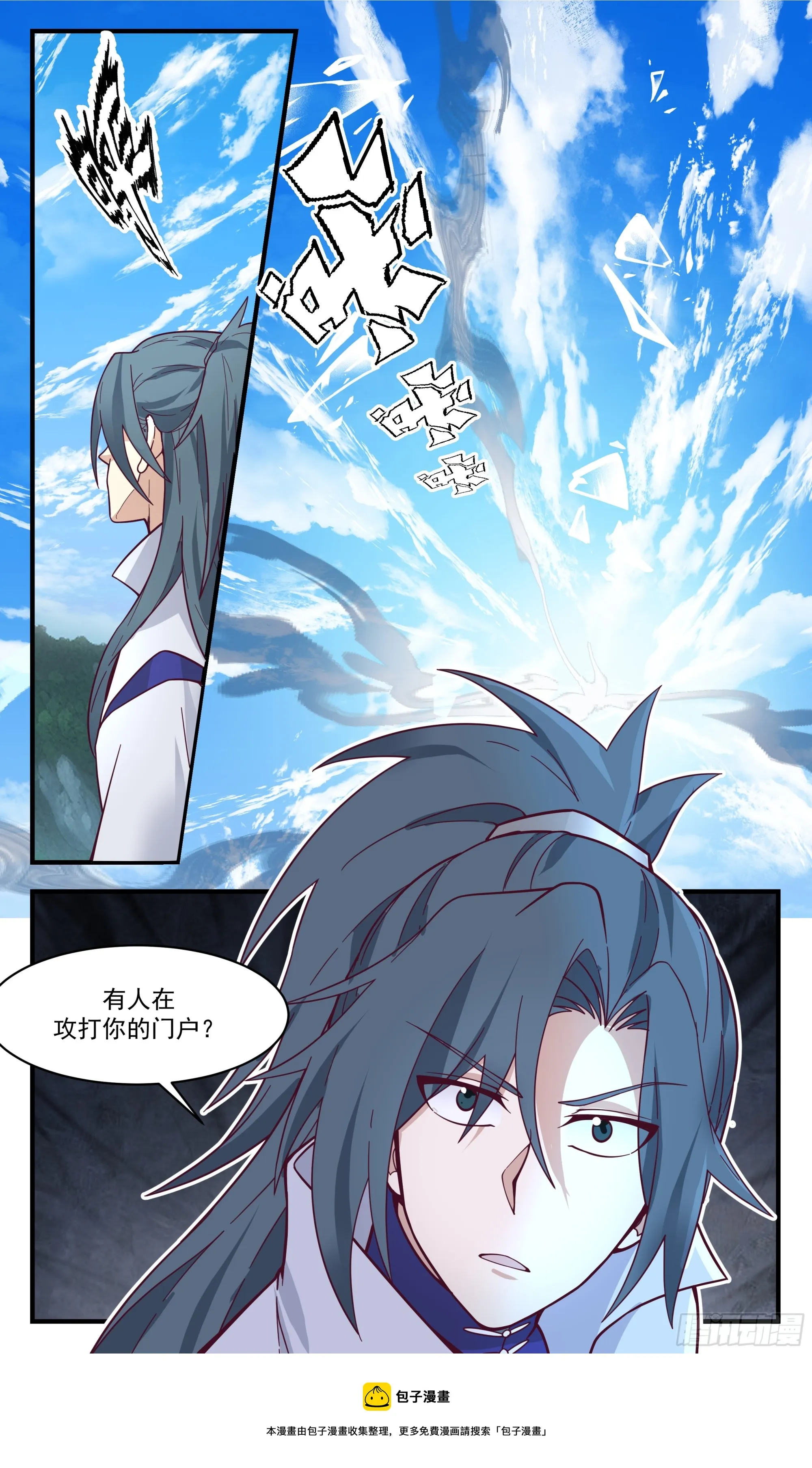 2908 重返破碎天篇-不相上下 第13页