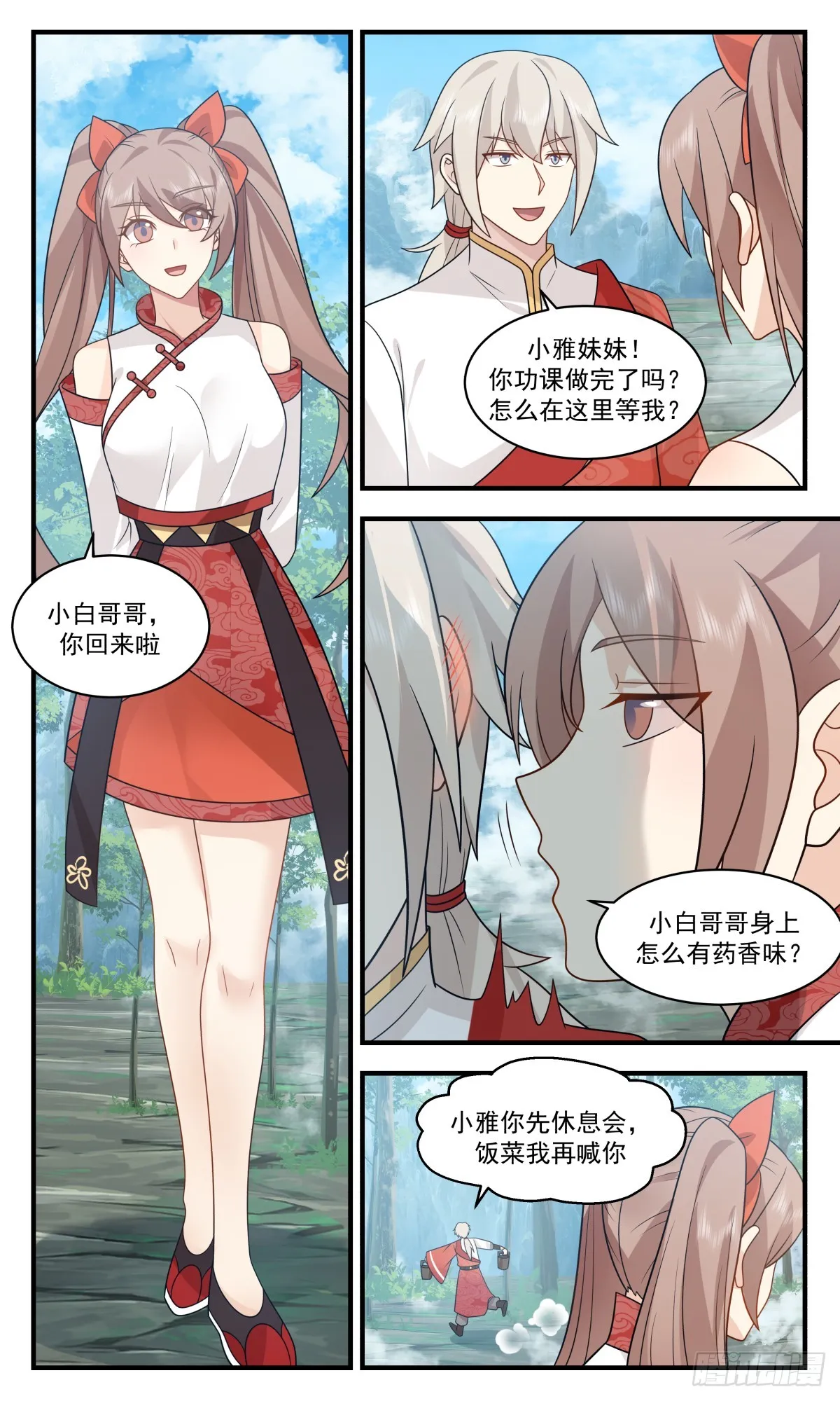 2919 重返破碎天篇-烈马与缰绳 第6页