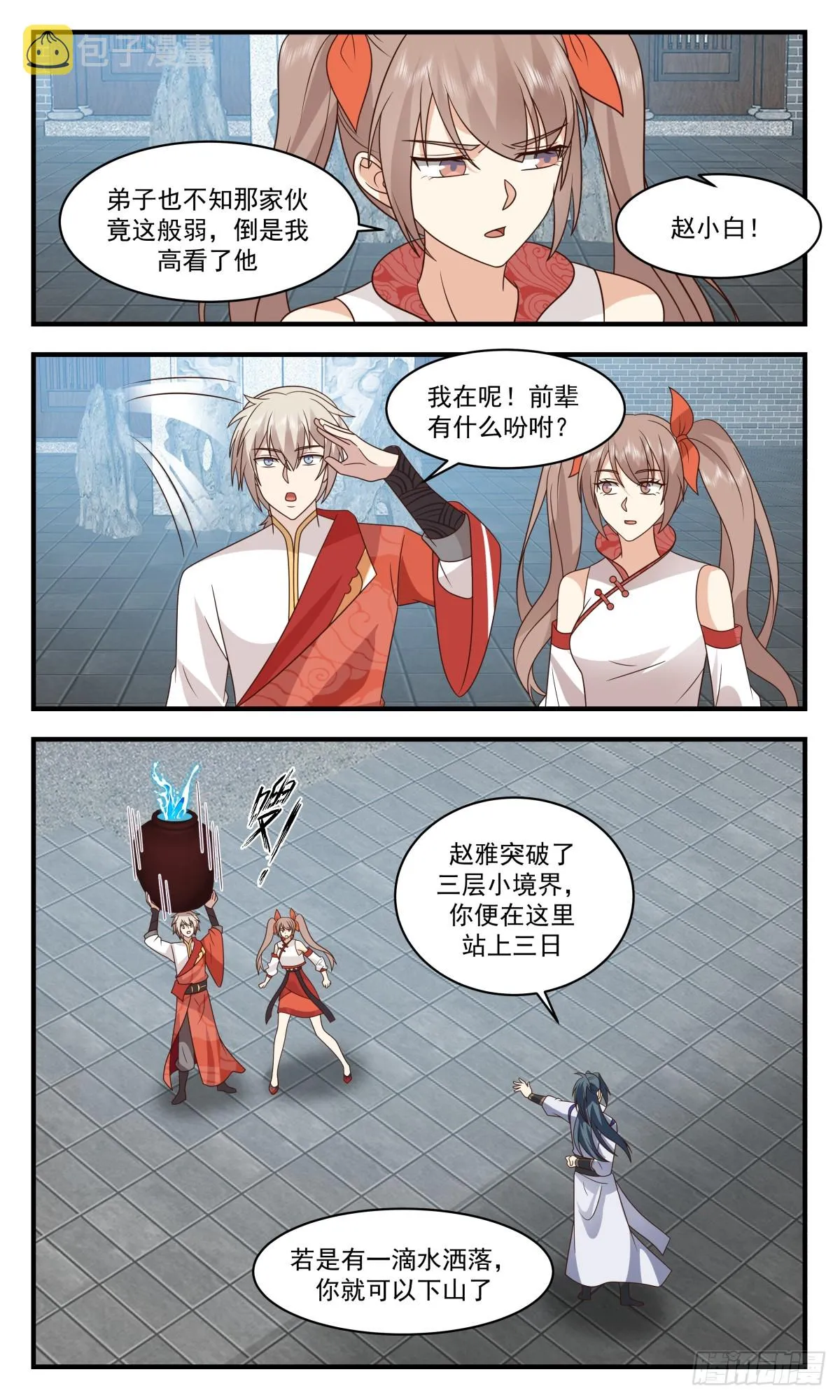 2919 重返破碎天篇-烈马与缰绳 第11页