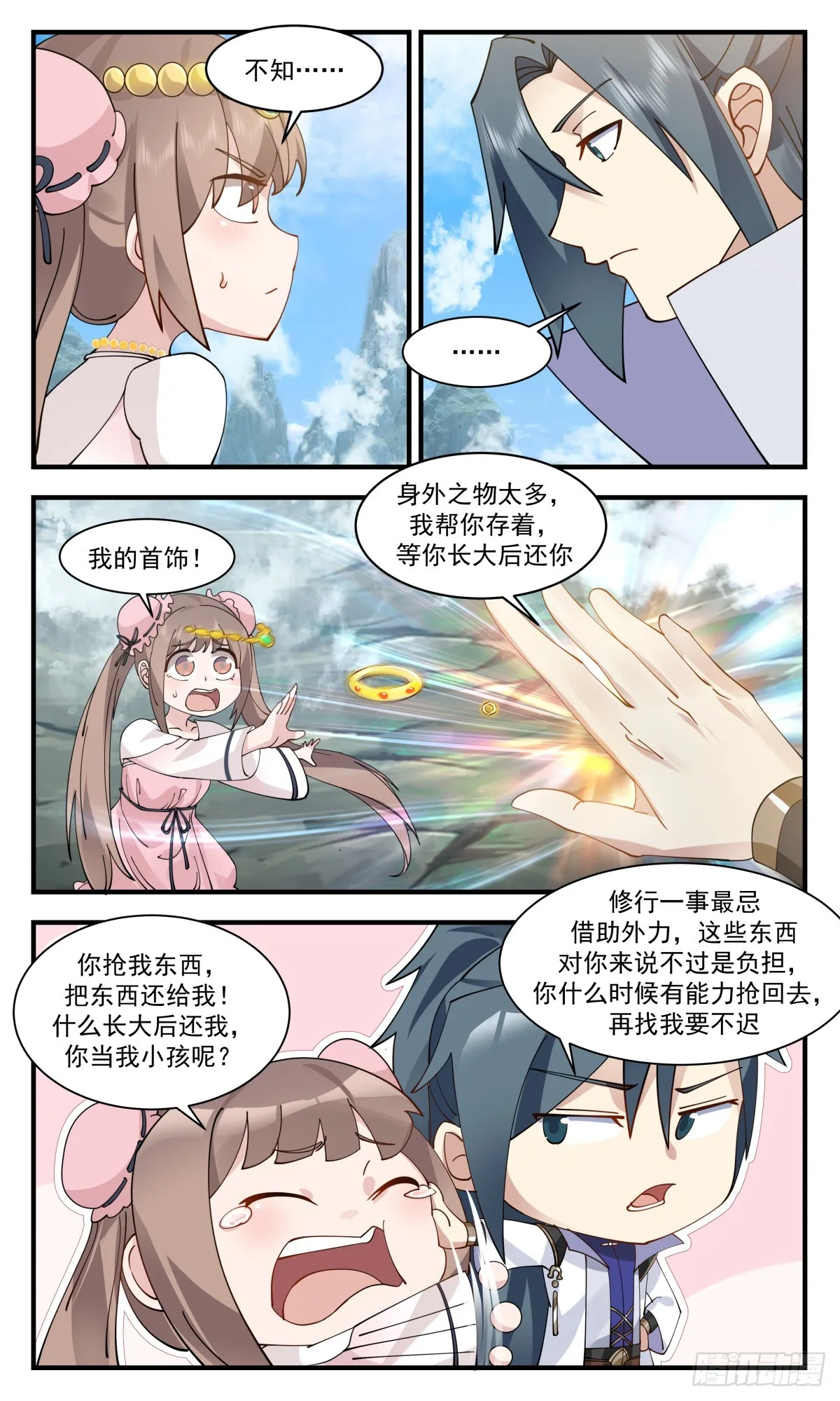 2918 重返破碎天篇-家有徒弟初长成 第3页