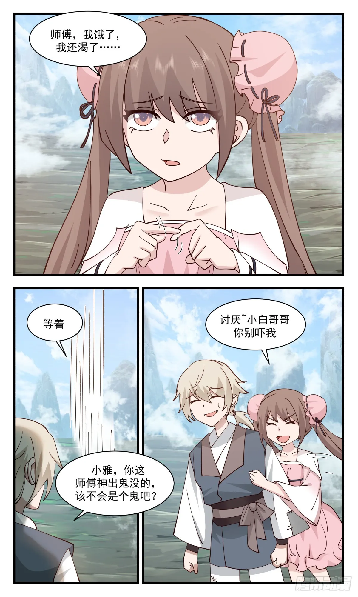 2918 重返破碎天篇-家有徒弟初长成 第7页