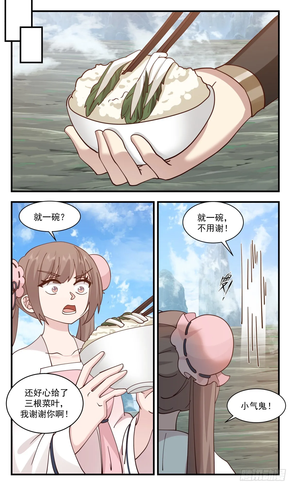 2918 重返破碎天篇-家有徒弟初长成 第8页