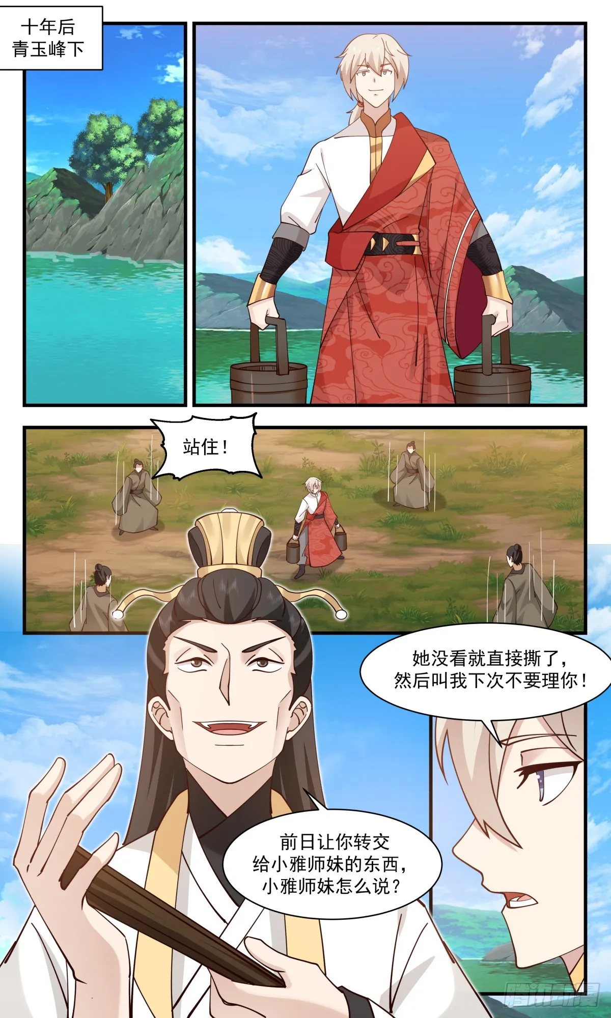 2918 重返破碎天篇-家有徒弟初长成 第9页