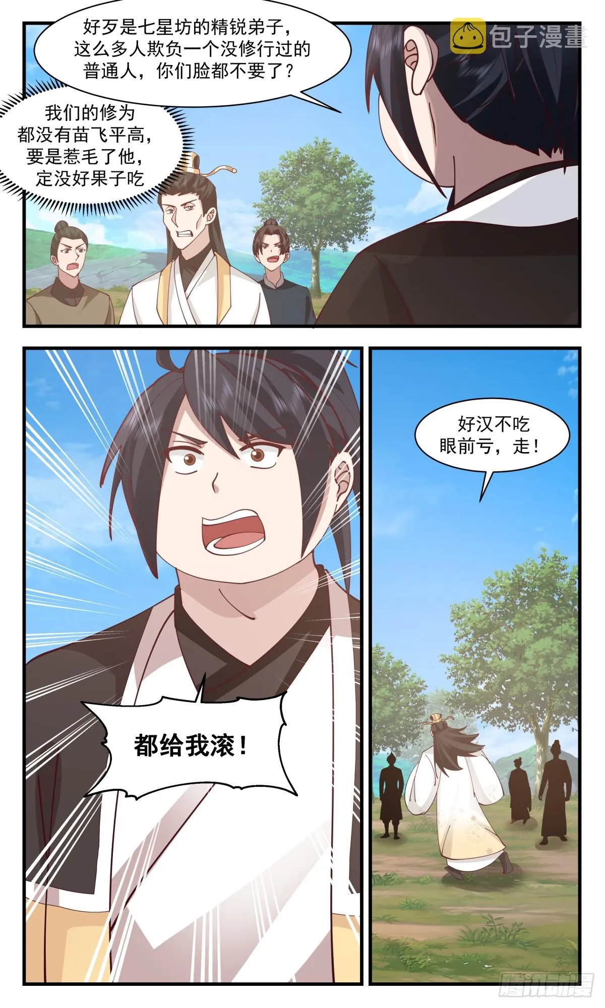 2918 重返破碎天篇-家有徒弟初长成 第12页