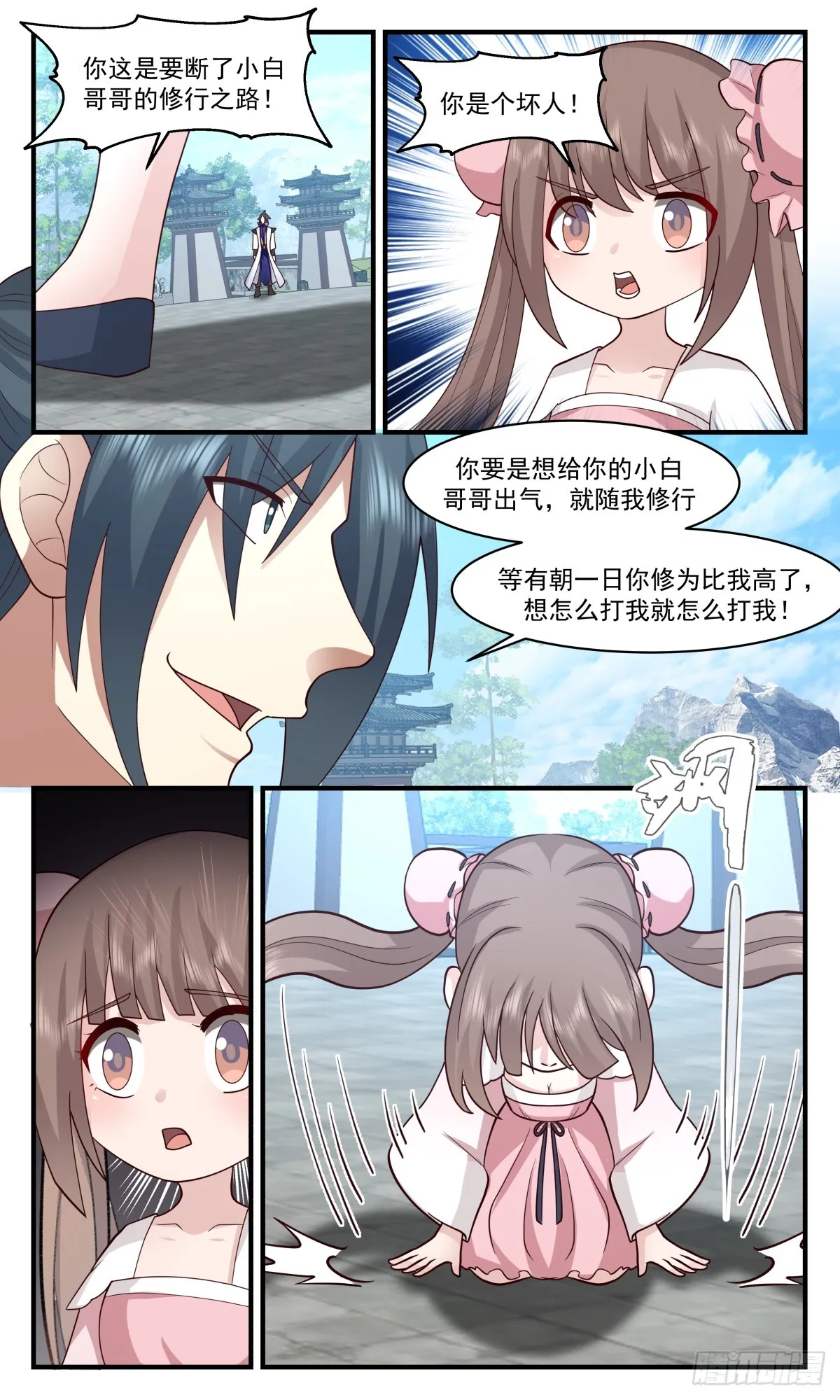 2917 重返破碎天篇-天赋异禀 第9页