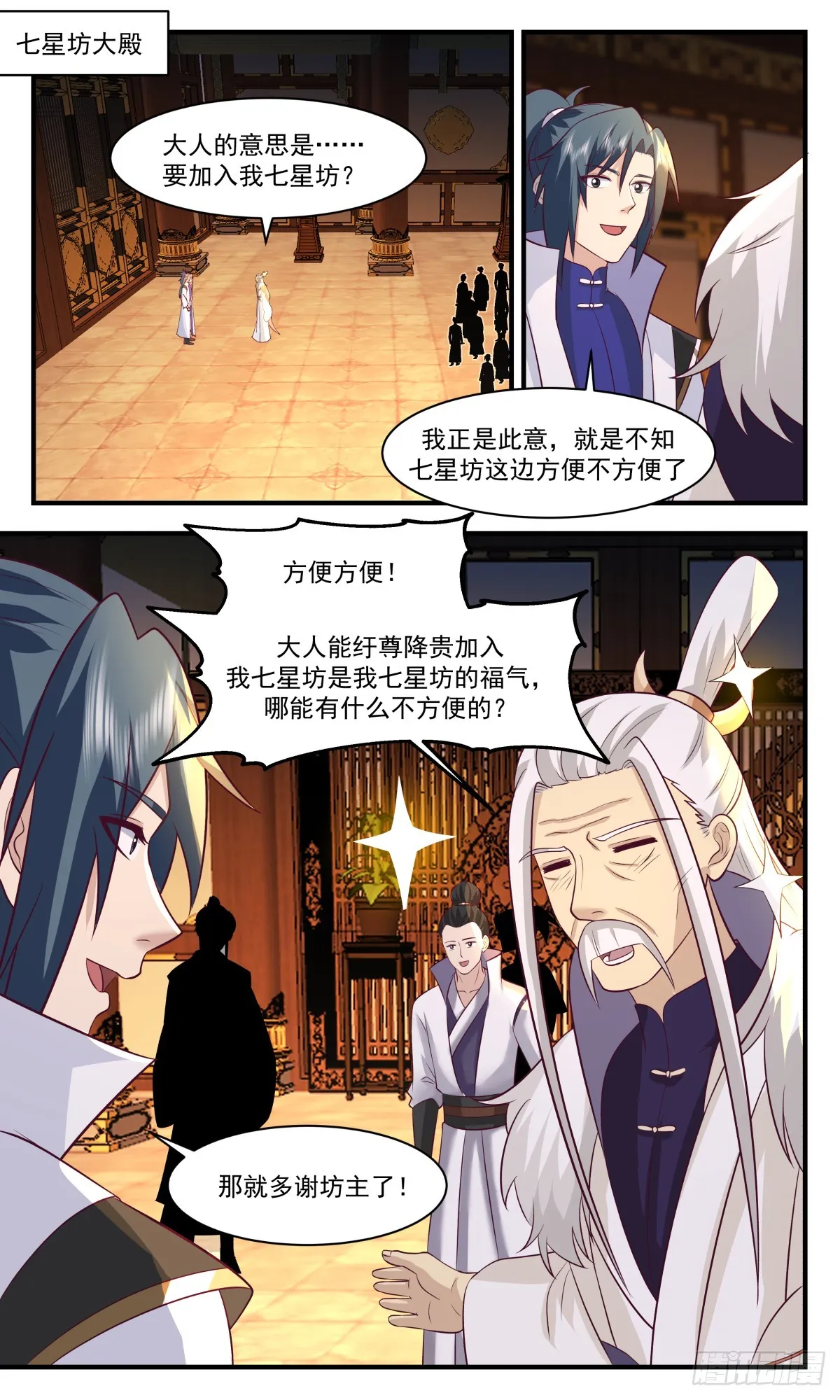 2916 重返破碎天篇-资质测验 第2页
