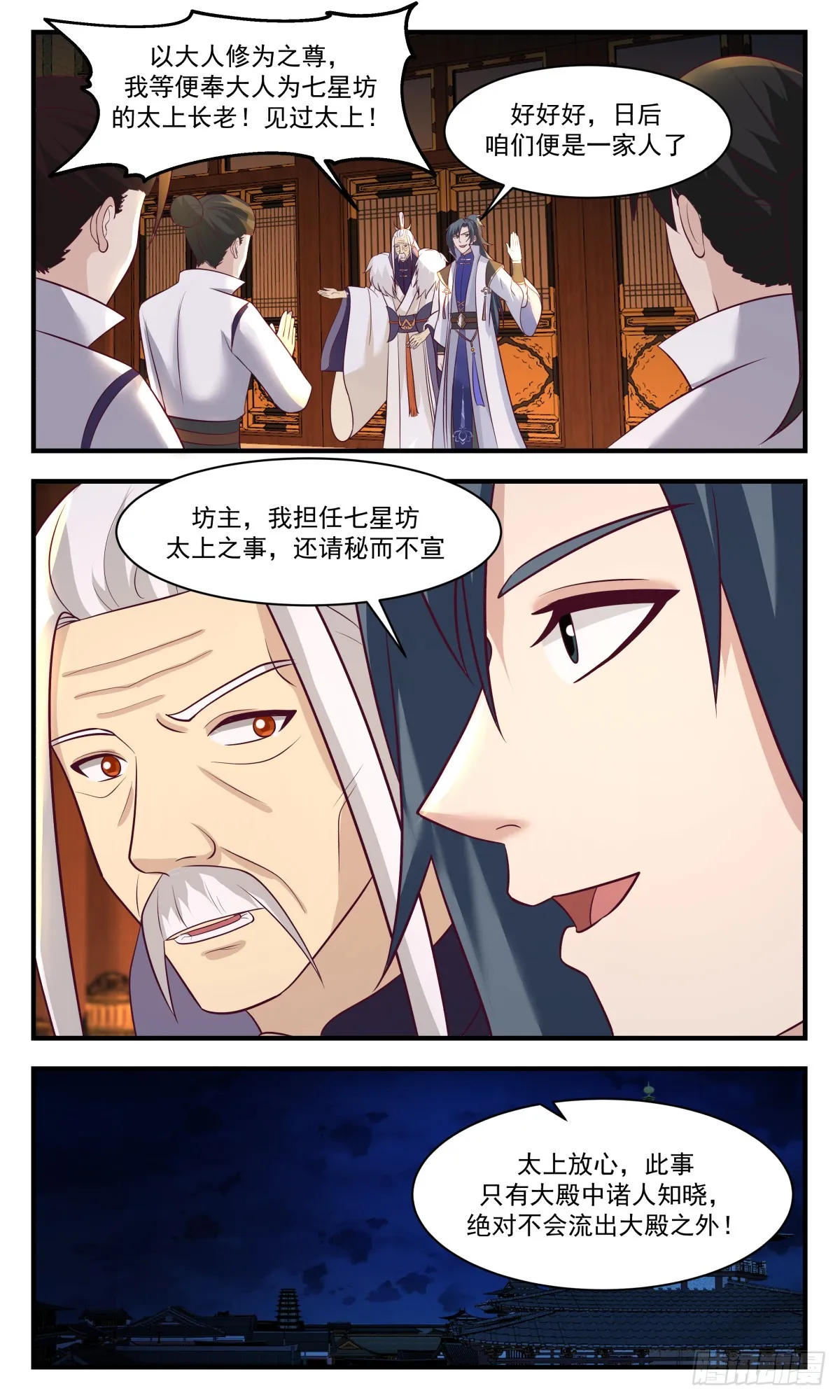 2916 重返破碎天篇-资质测验 第3页