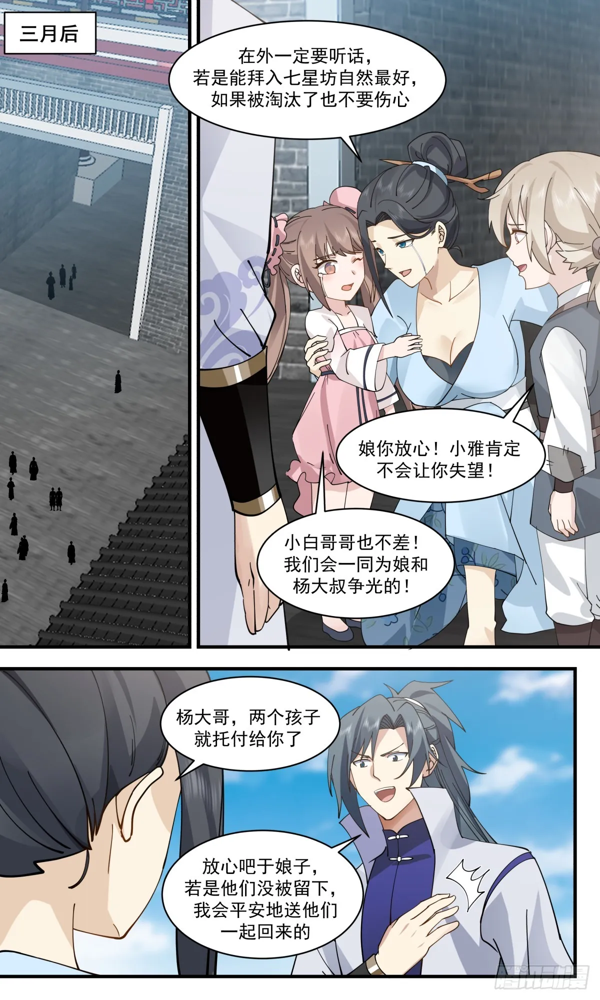 2916 重返破碎天篇-资质测验 第4页