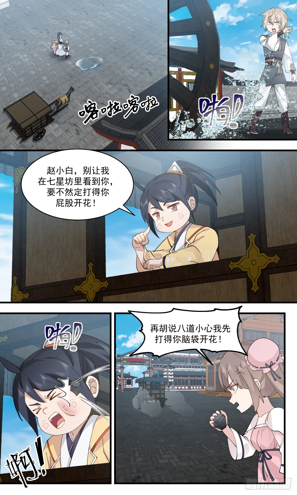 2916 重返破碎天篇-资质测验 第5页