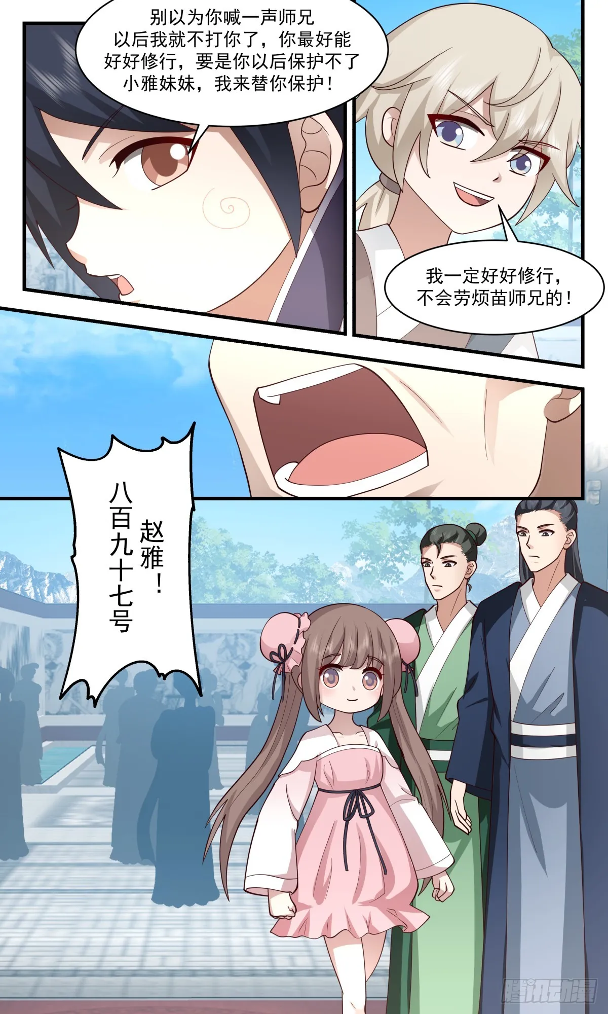 2916 重返破碎天篇-资质测验 第11页