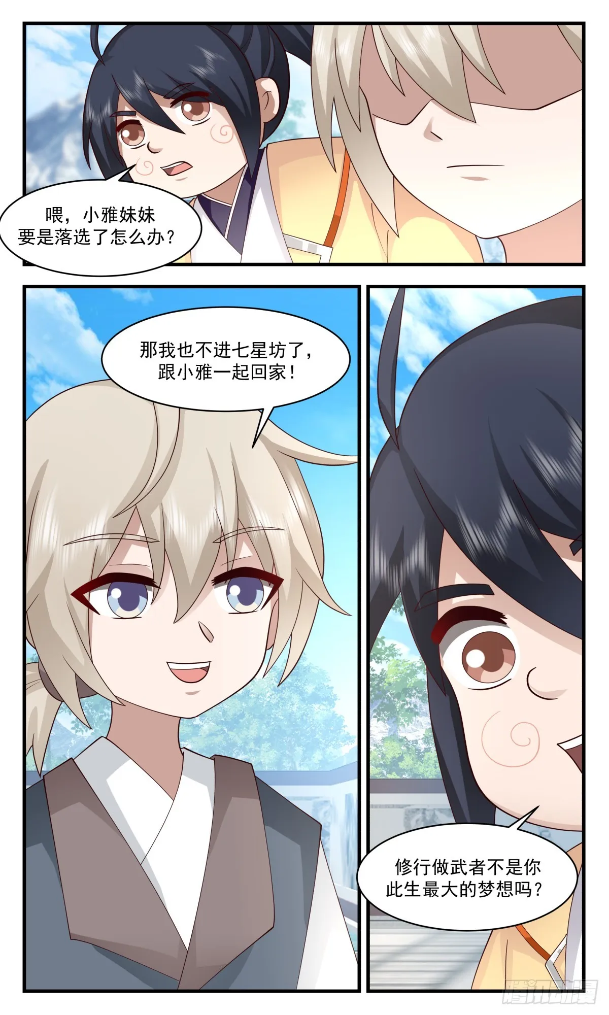 2916 重返破碎天篇-资质测验 第12页