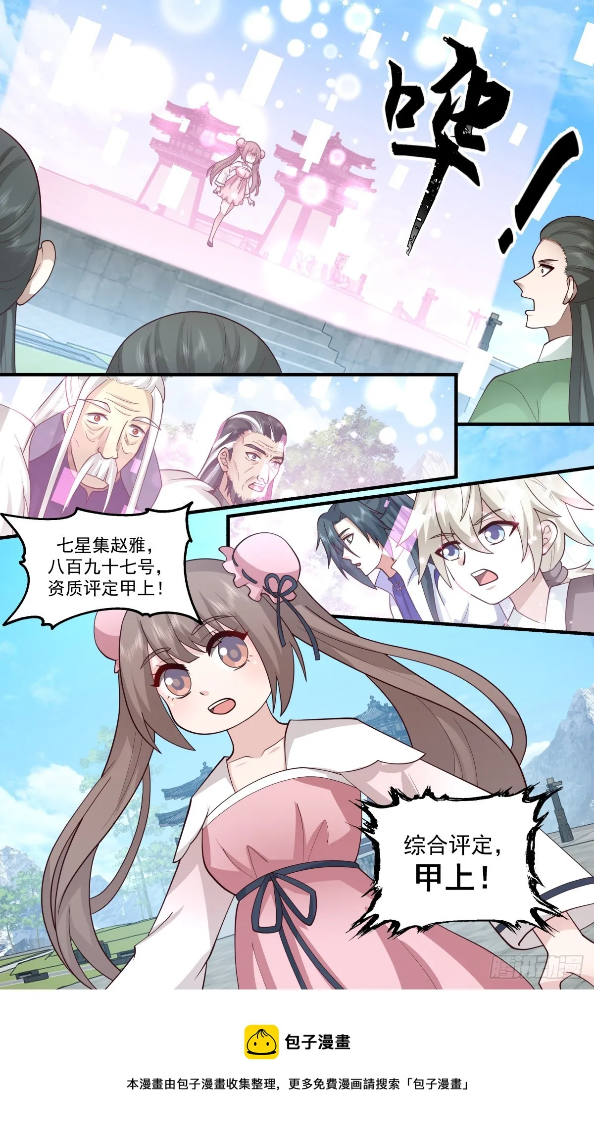 2916 重返破碎天篇-资质测验 第13页